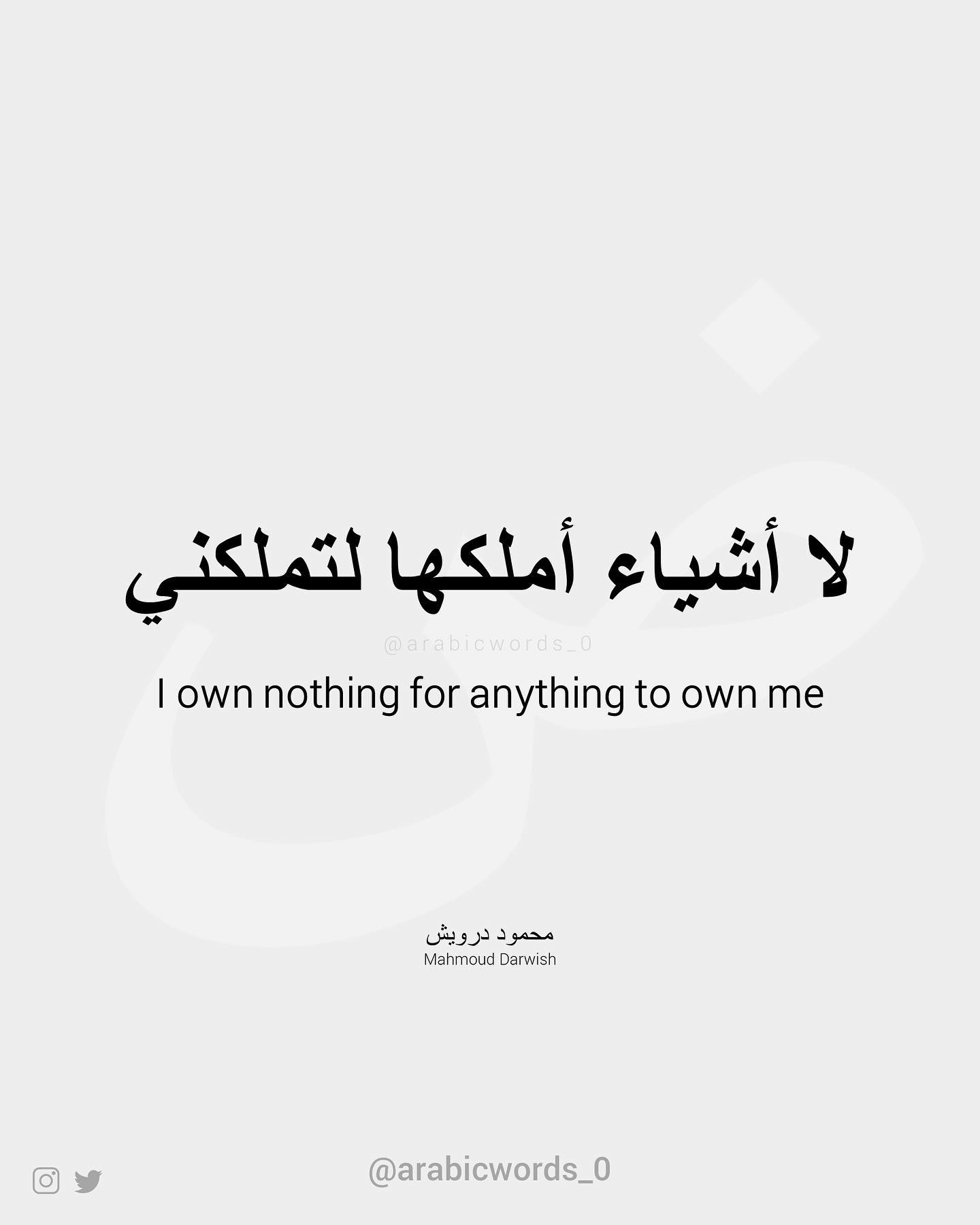 I own nothing for anything to own me
