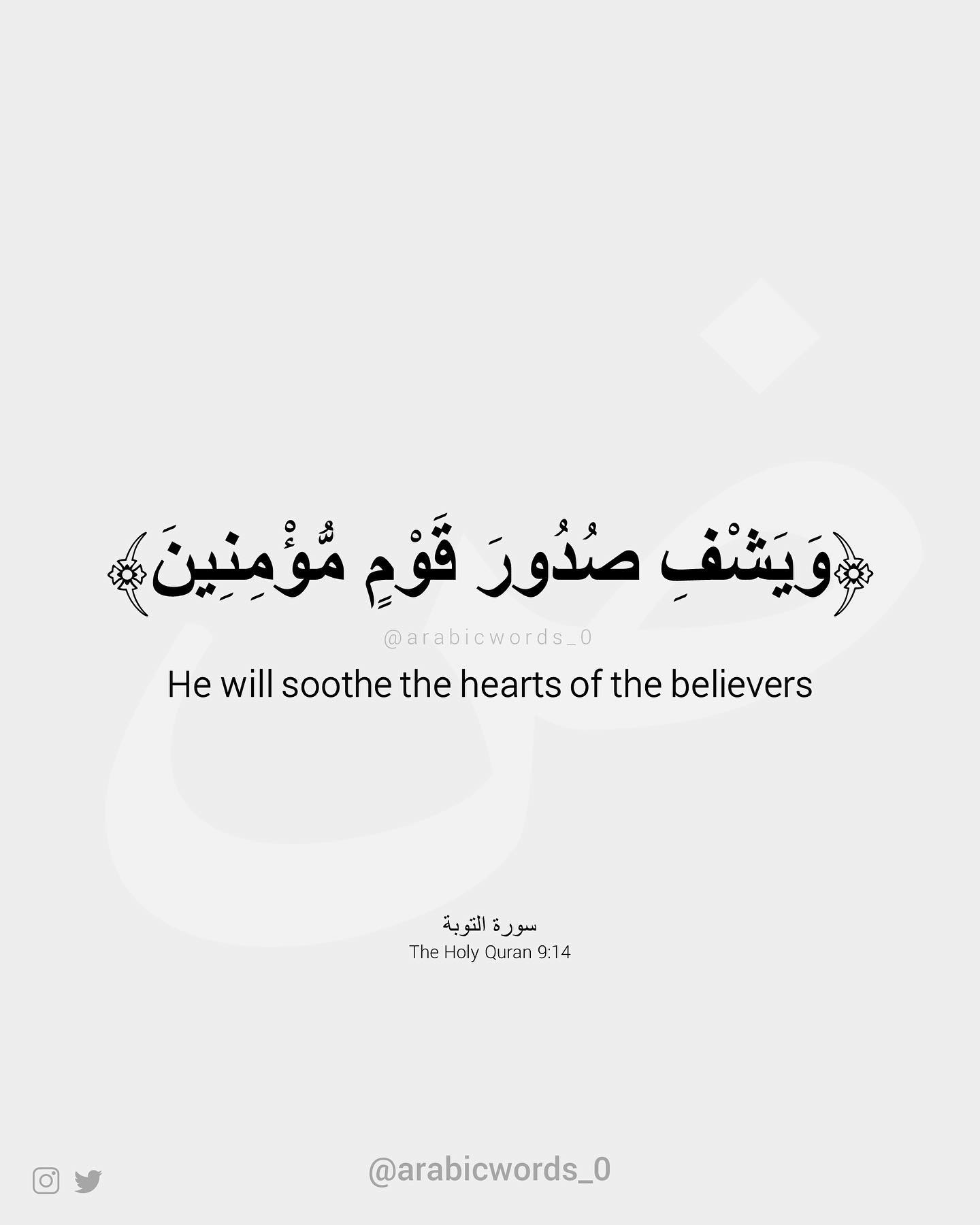 He will soothe the hearts of the believers