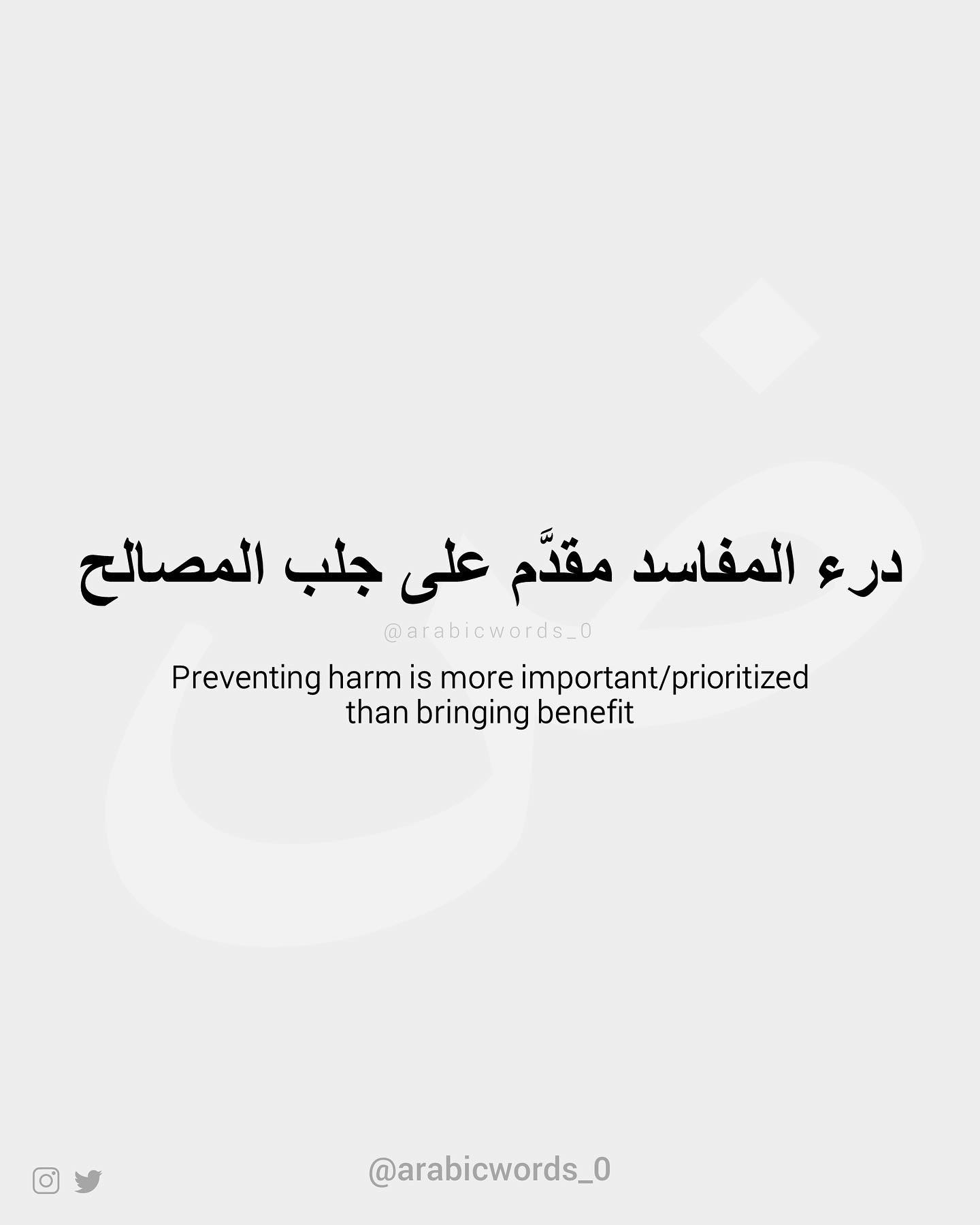 Preventing harm is more important/prioritized than bringing benefit