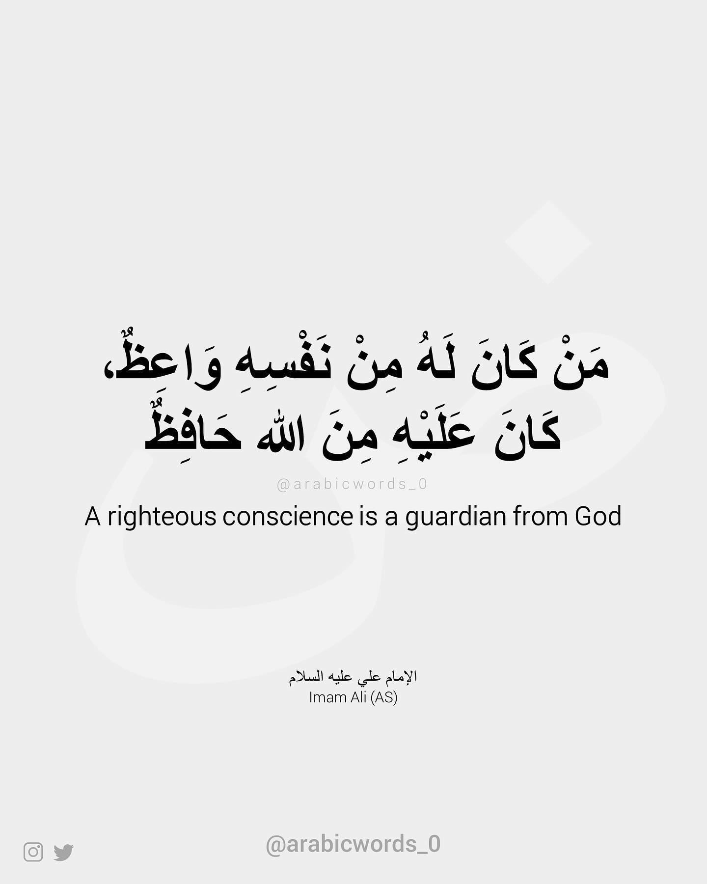 A righteous conscience is a guardian from God