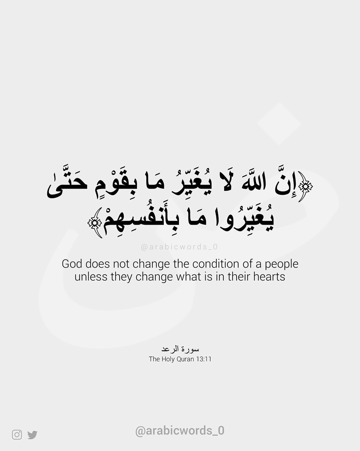 God does not change the condition of a people unless they change what is in themselves / what is in their hearts