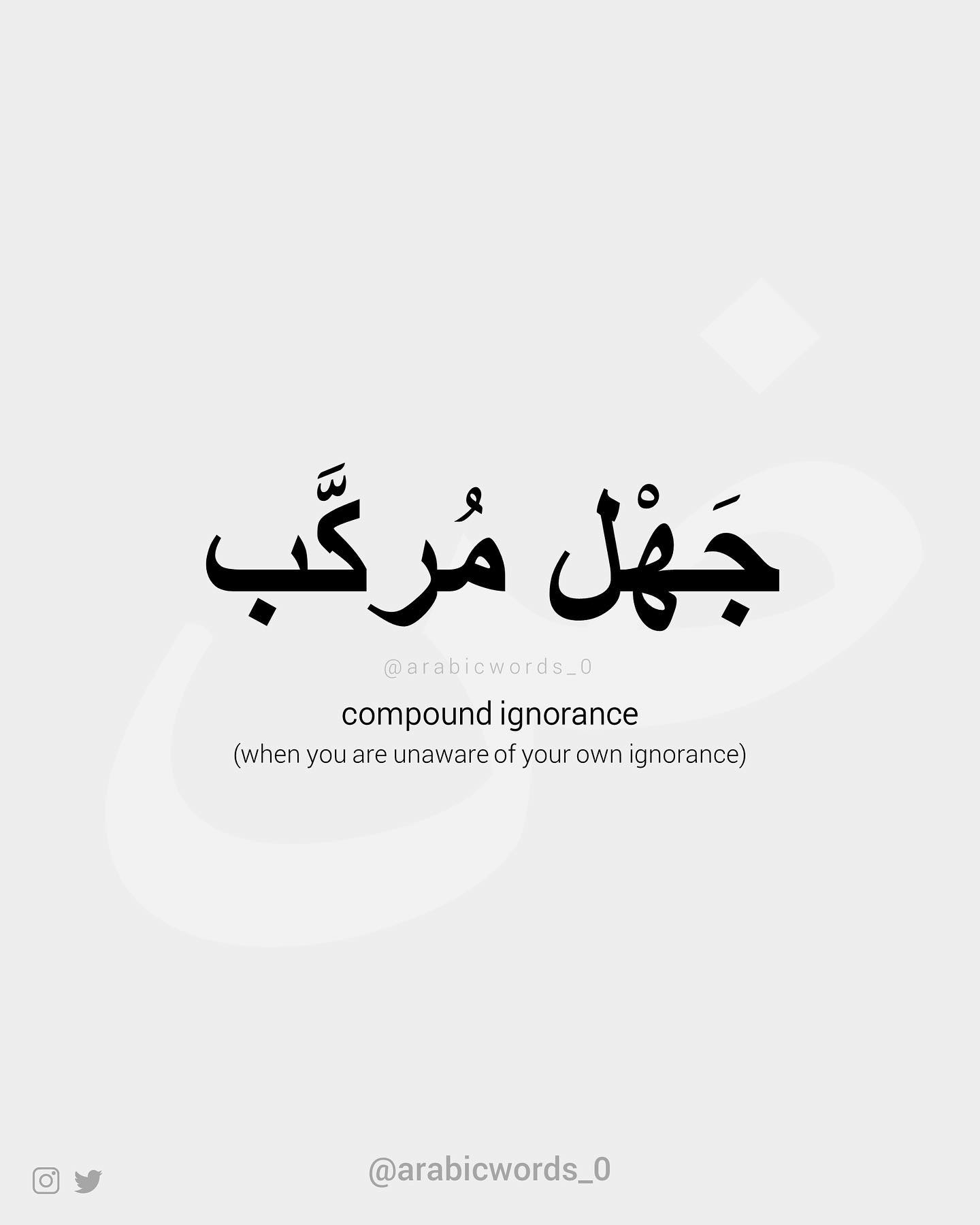 compound ignorance