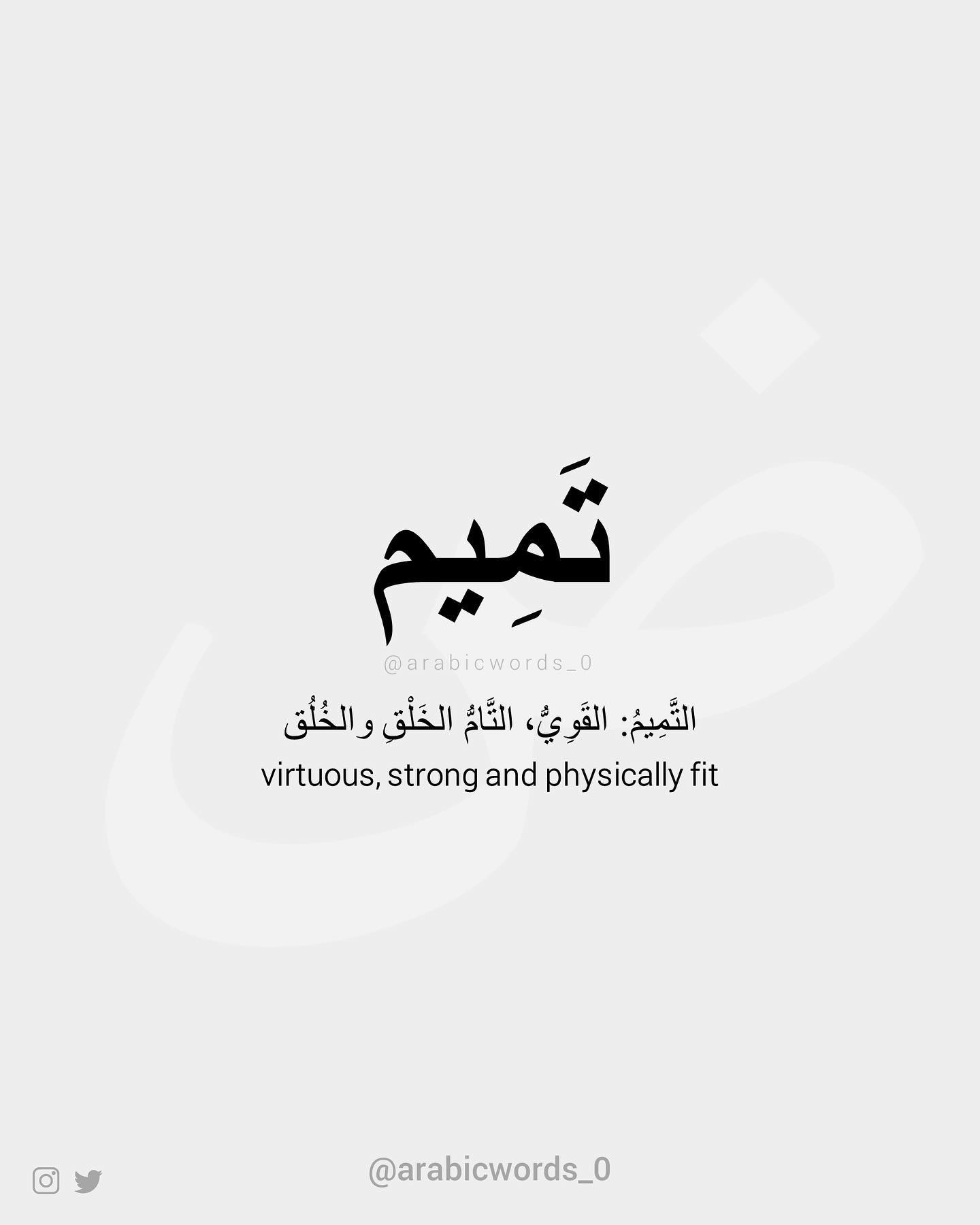 Tameem