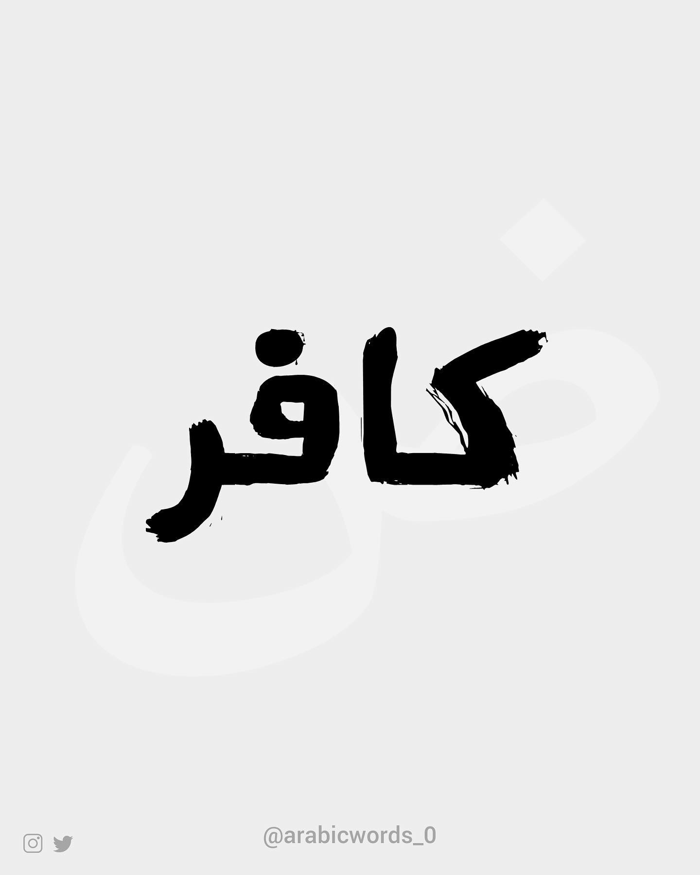 Kafir