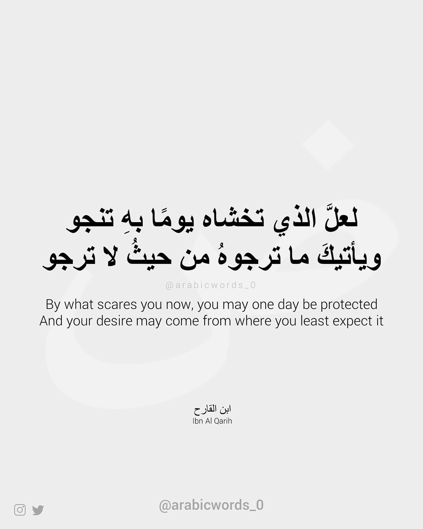 By what scares you now, you may one day be protected And your desire may come from where you least expect it