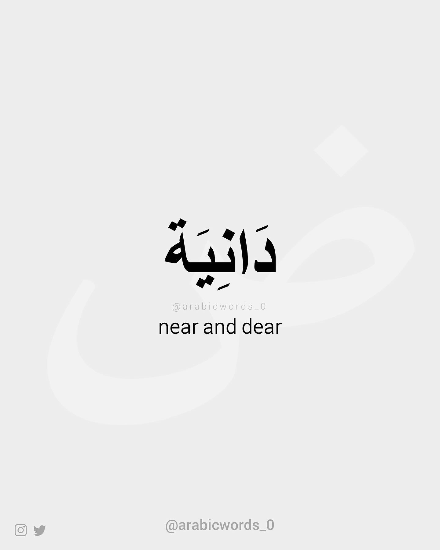 near and dear