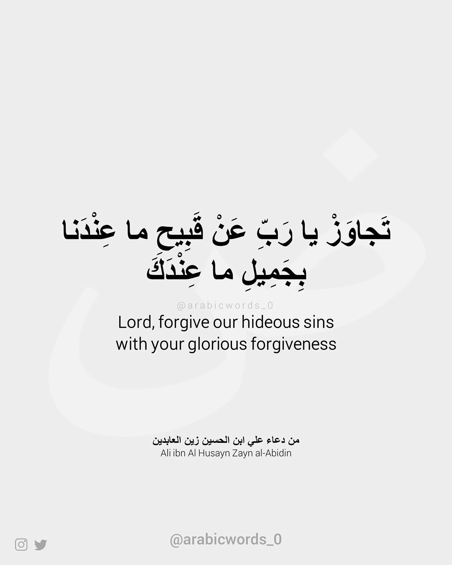 Lord, forgive our hideous sins with your glorious forgiveness