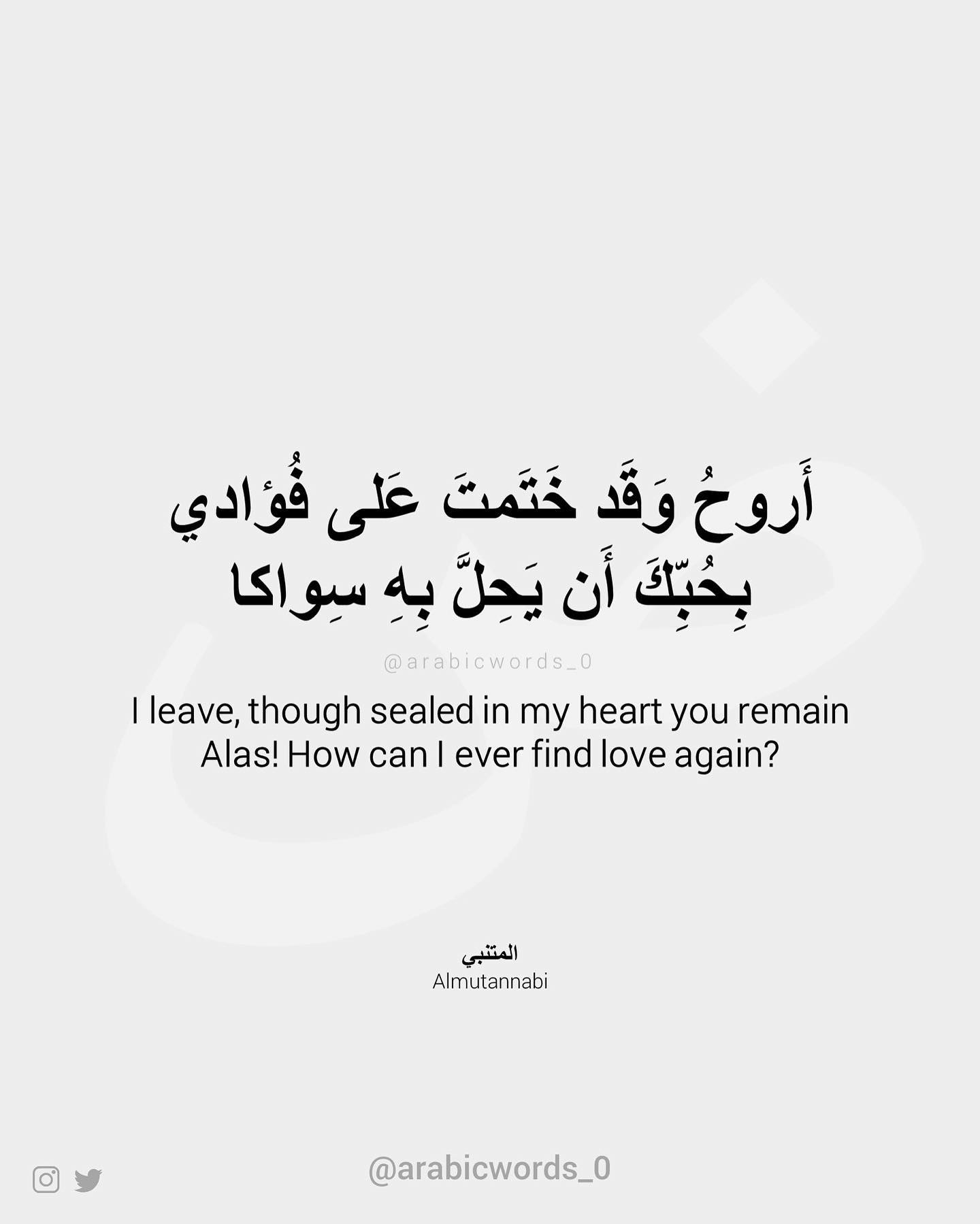 I leave, though sealed in my heart you remain Alas! How can I ever find love again?