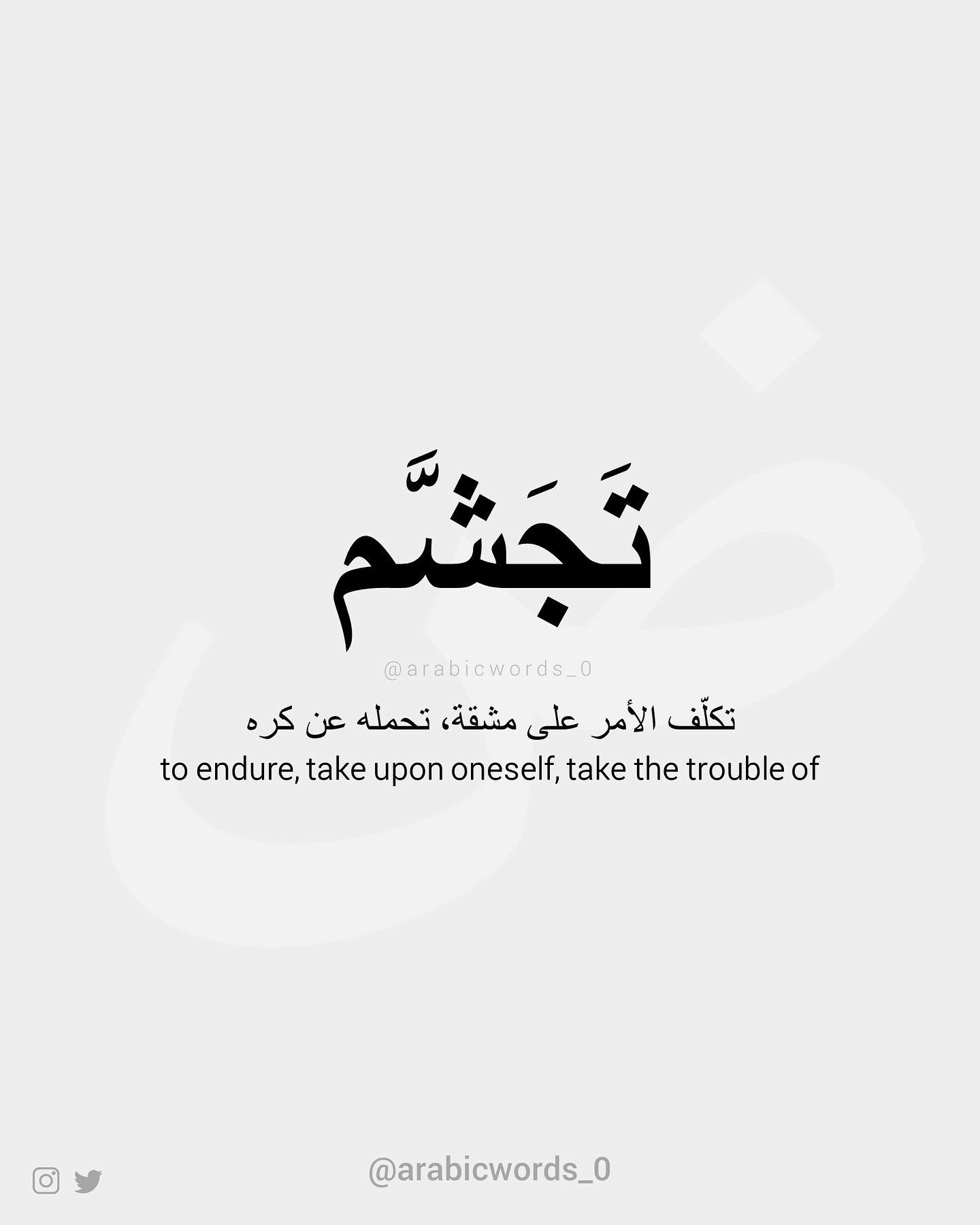to endure, take upon oneself, take the trouble of