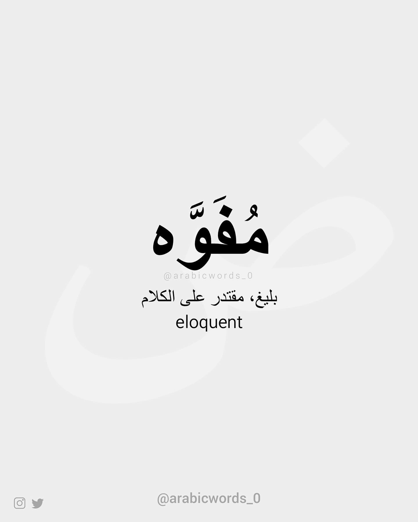 eloquent