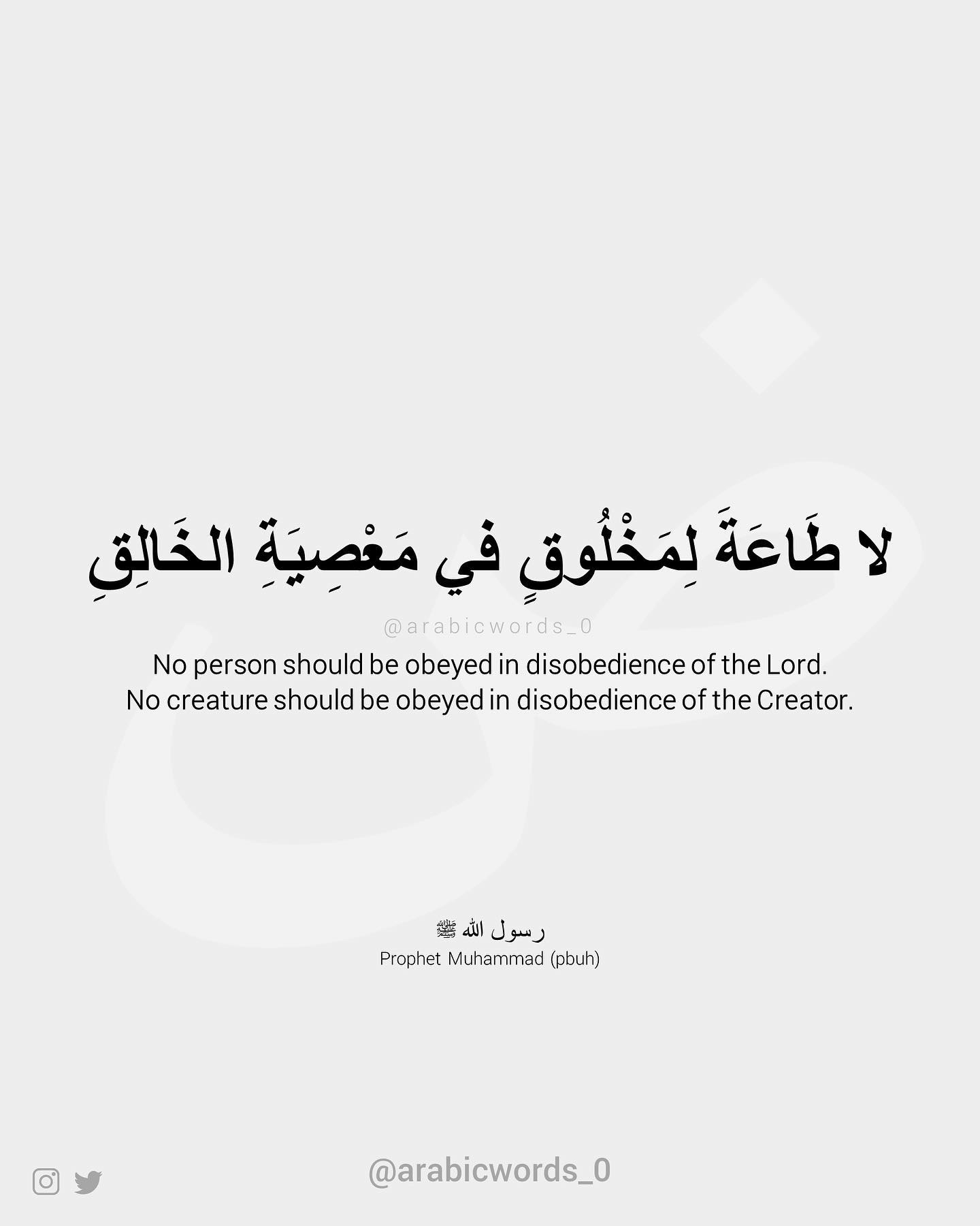 No person should be obeyed in disobedience of the Lord.