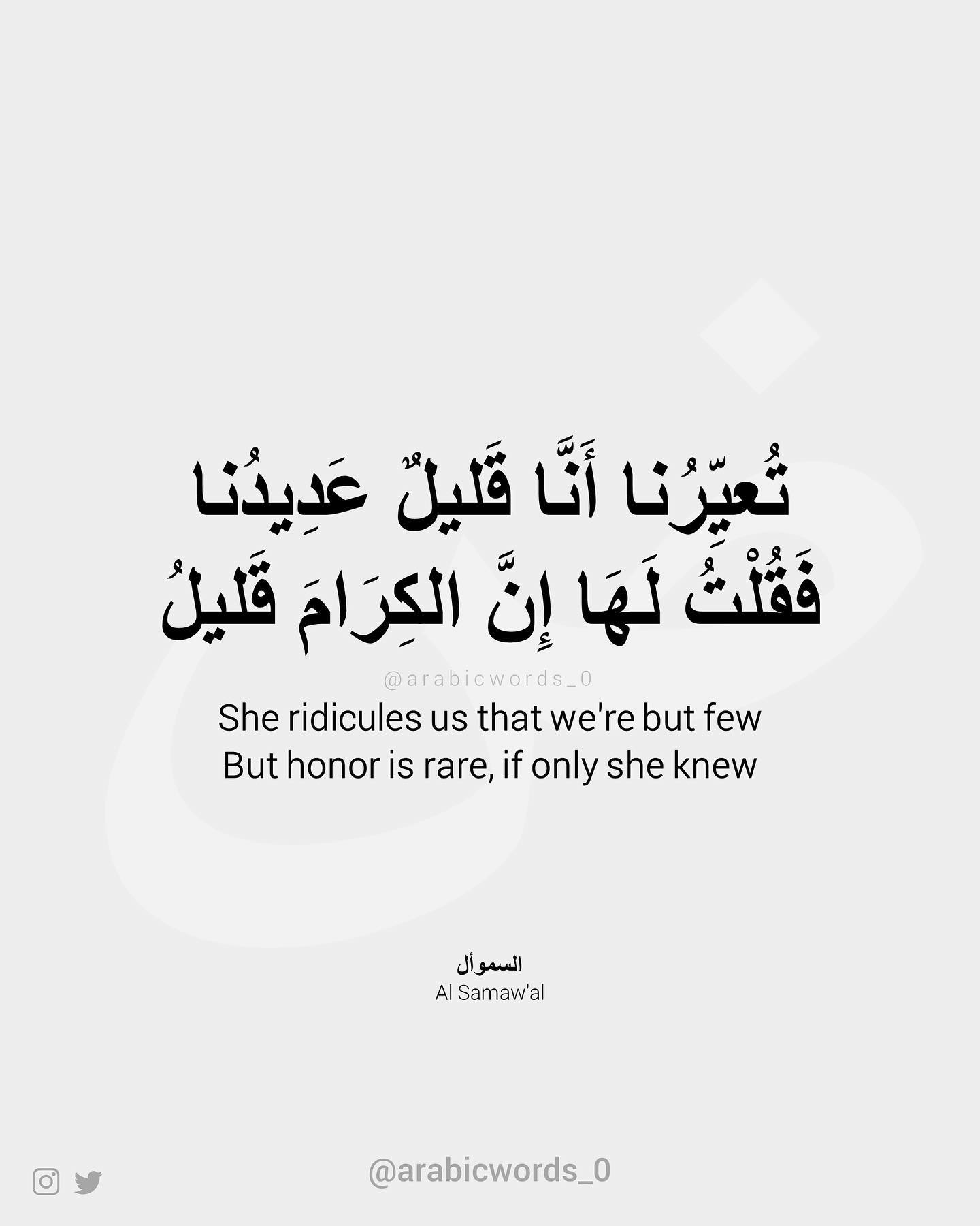 She ridicules us that we’re but few But honor is rare, if only she knew
