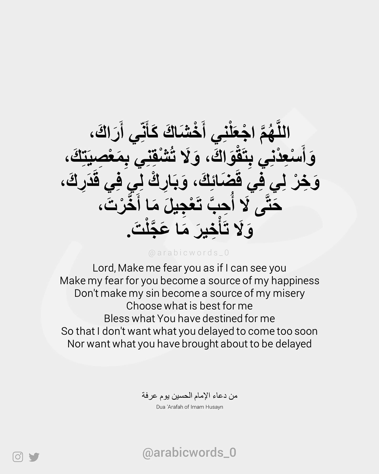 O Allah, (please) make me fear You as if I can see You.