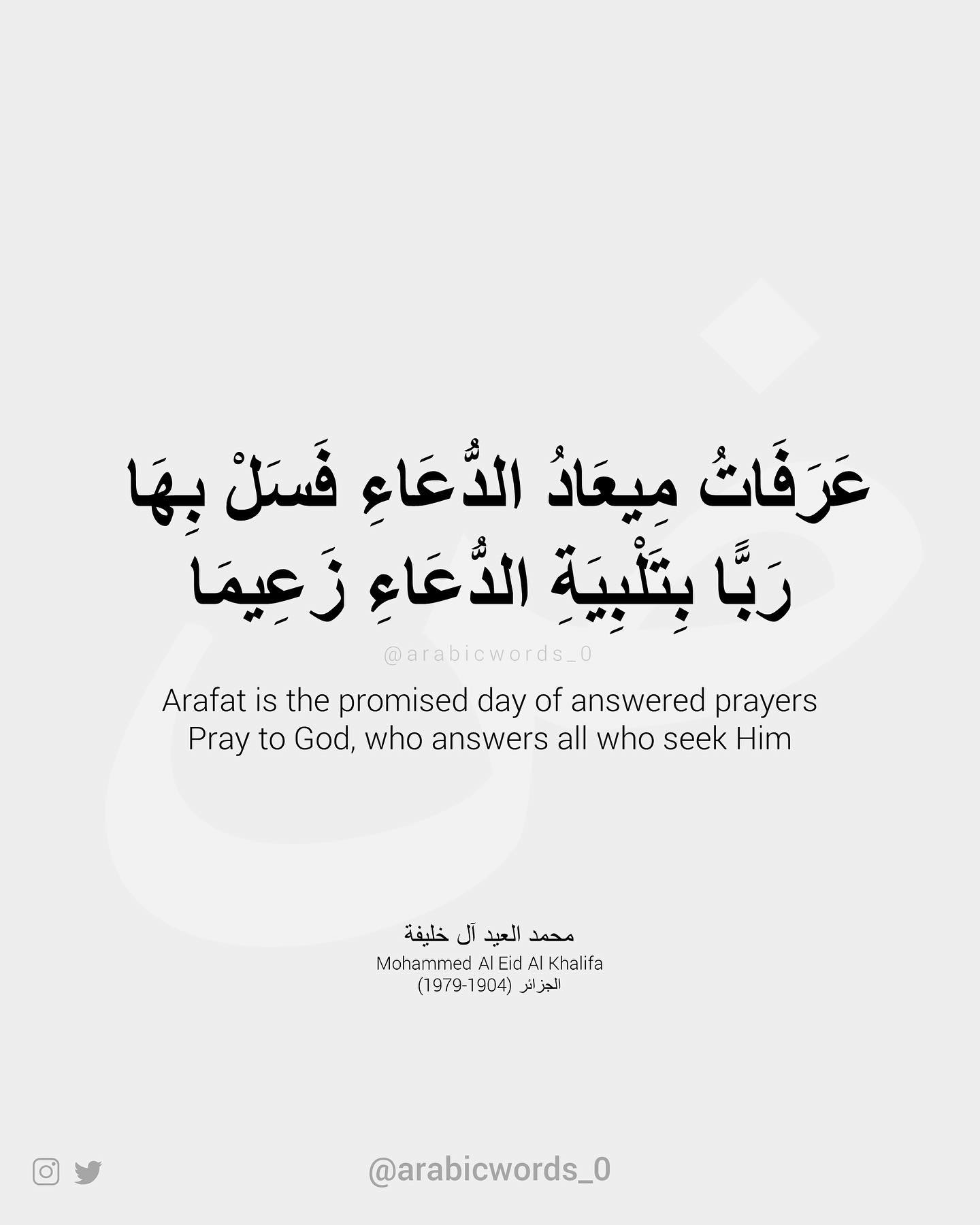 Arafat is the promised day of answered prayers Pray to God, who answers all who seek Him