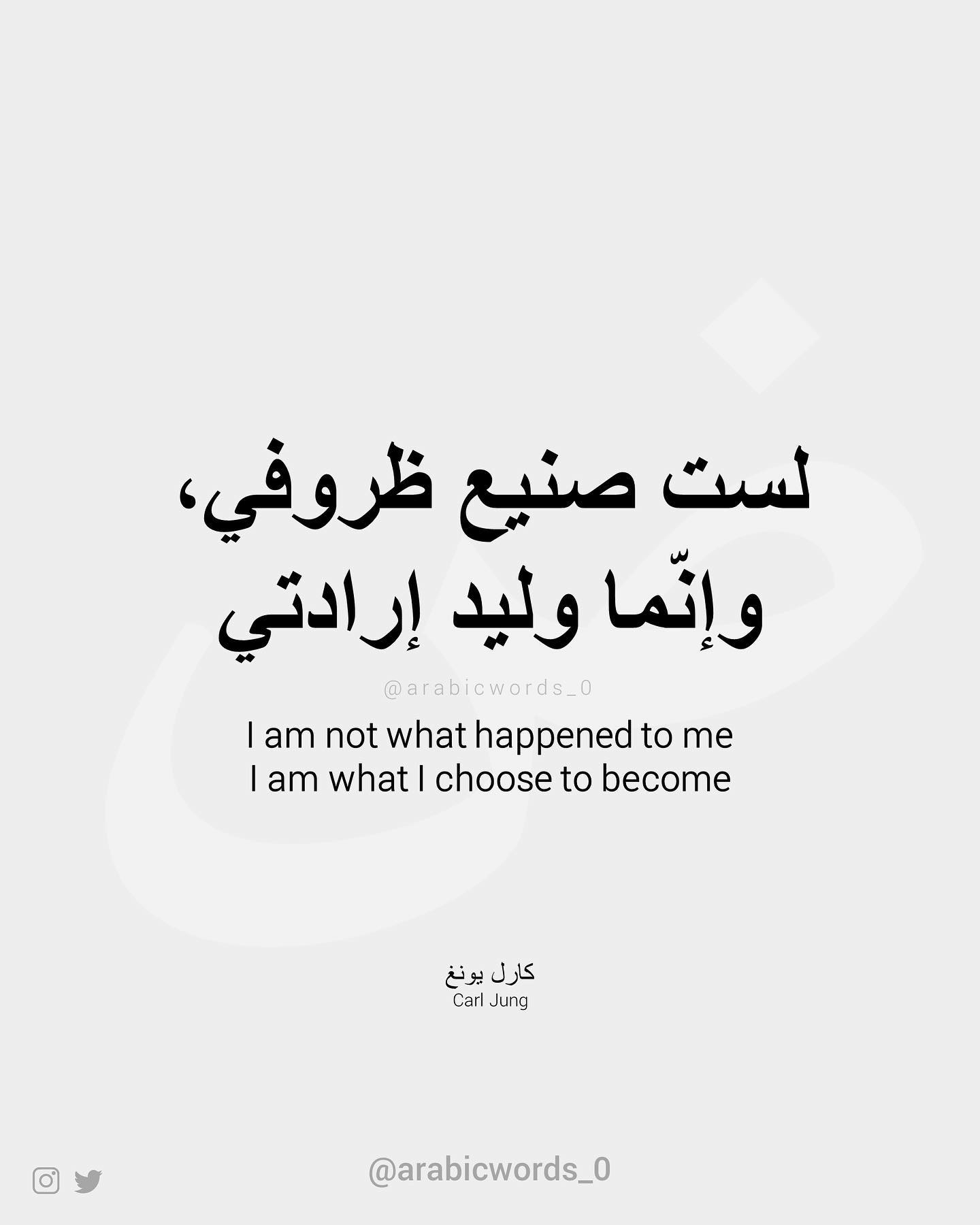 I am not what happened to me I am what I choose to become