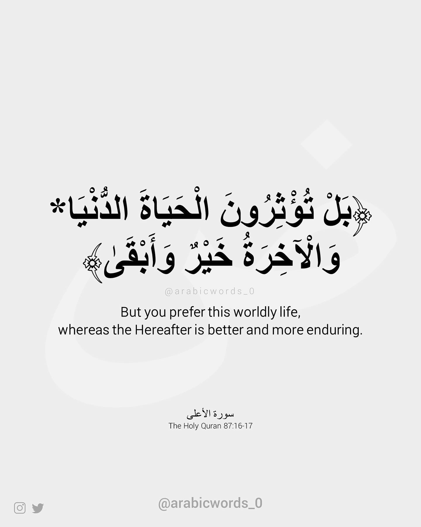 But you prefer this worldly life, whereas the Hereafter is better and more enduring.