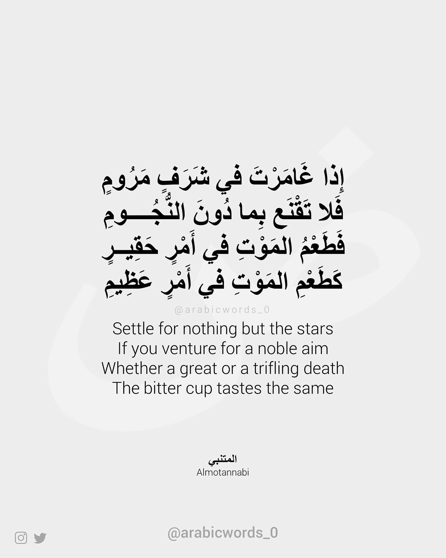 Settle for nothing but the stars If you venture for a noble aim