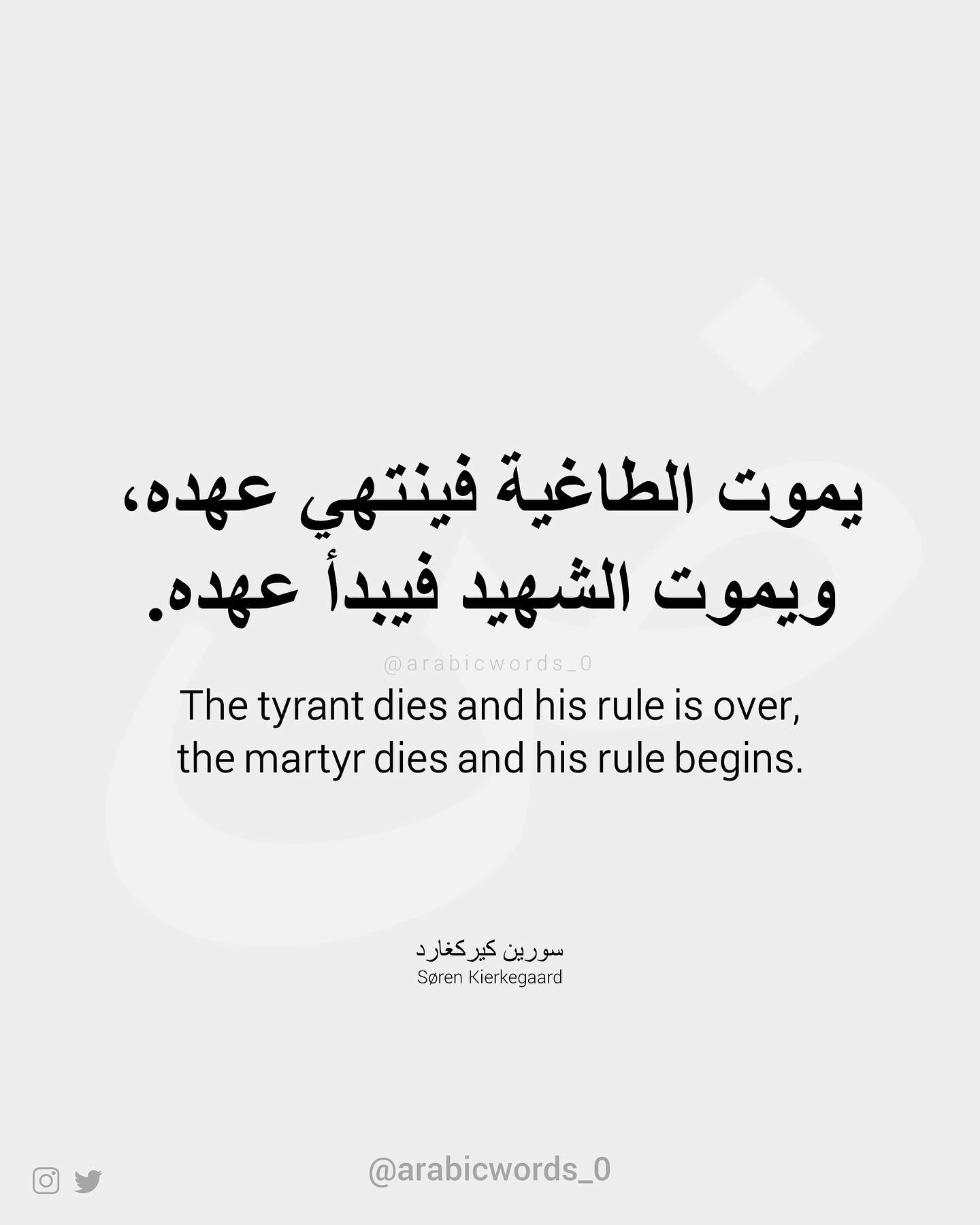The tyrant dies and his rule is over, the martyr dies and his rule begins.