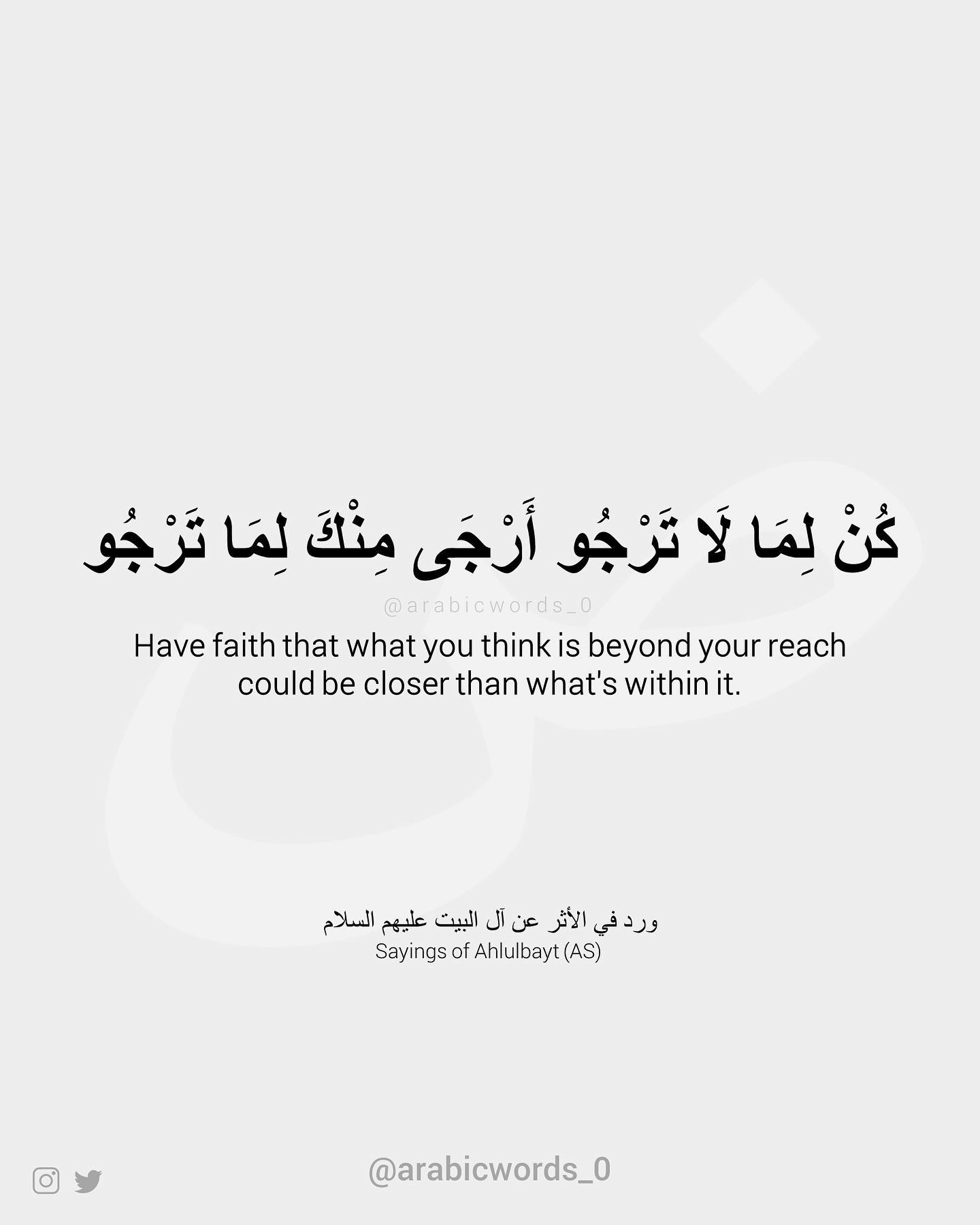 Have faith that what you think is beyond your reach could be closer than what’s within it.