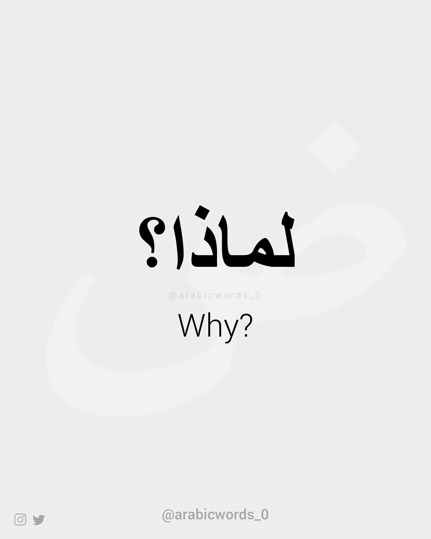 Why?