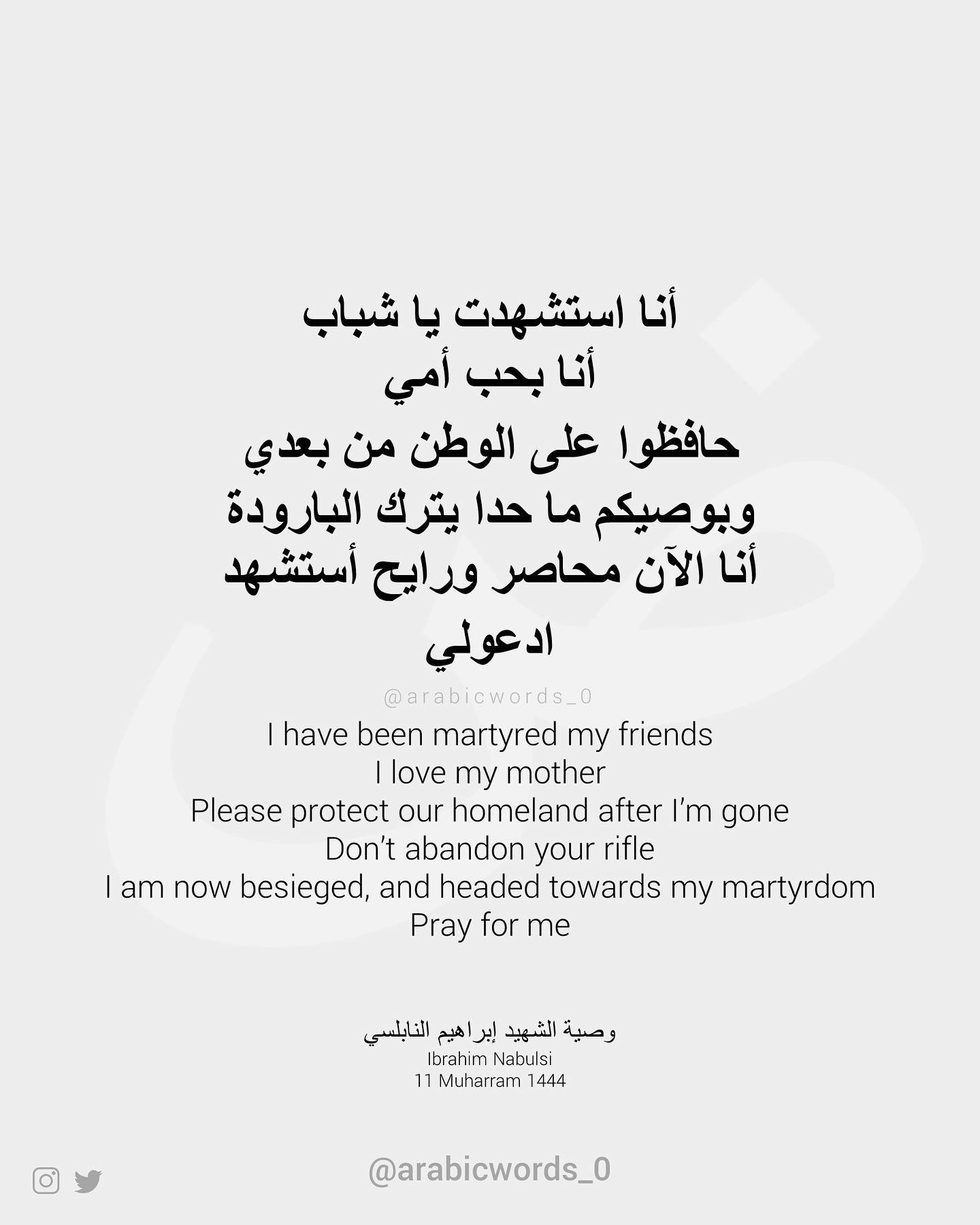 have been martyred my friends I love my mother