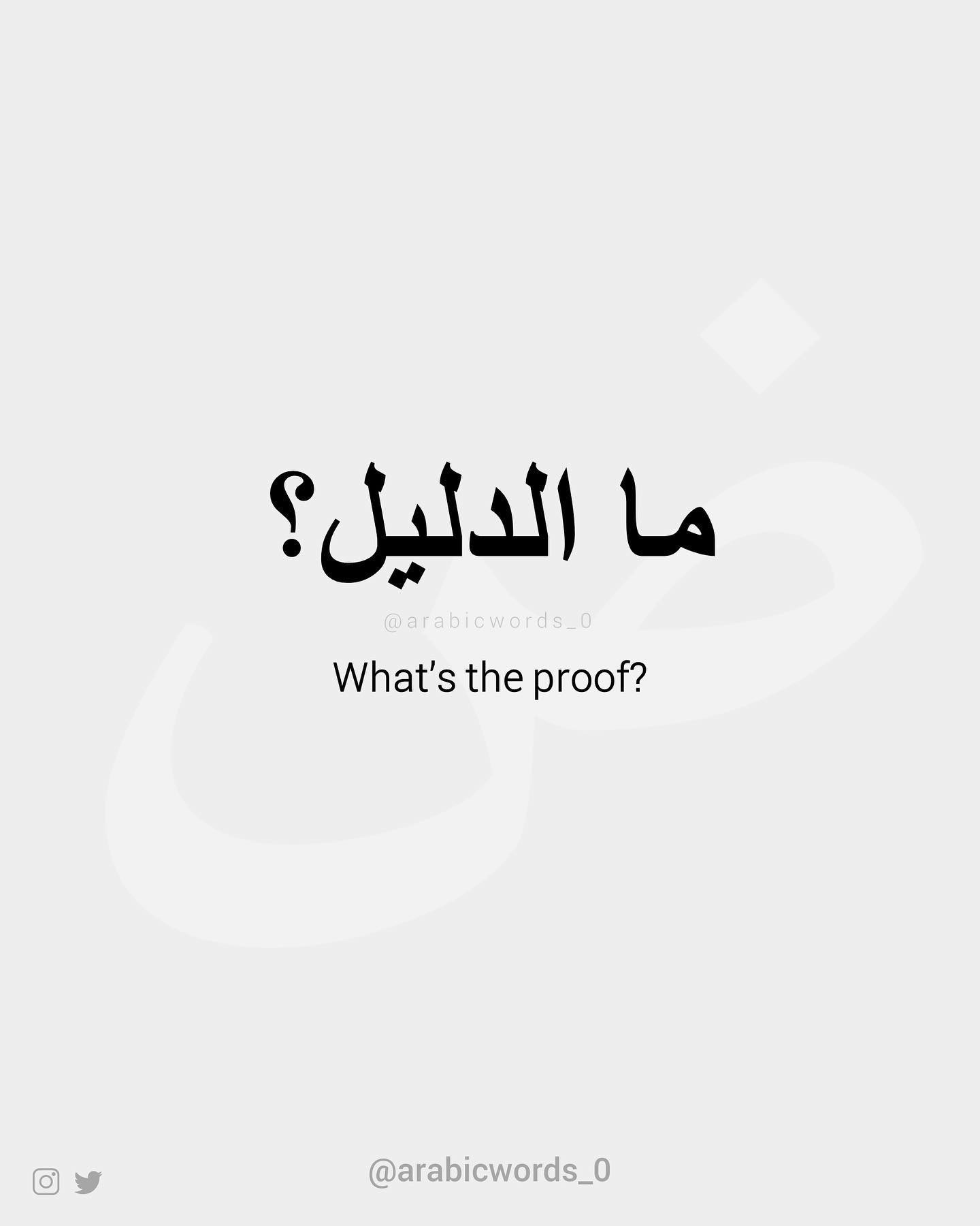 What’s the proof?