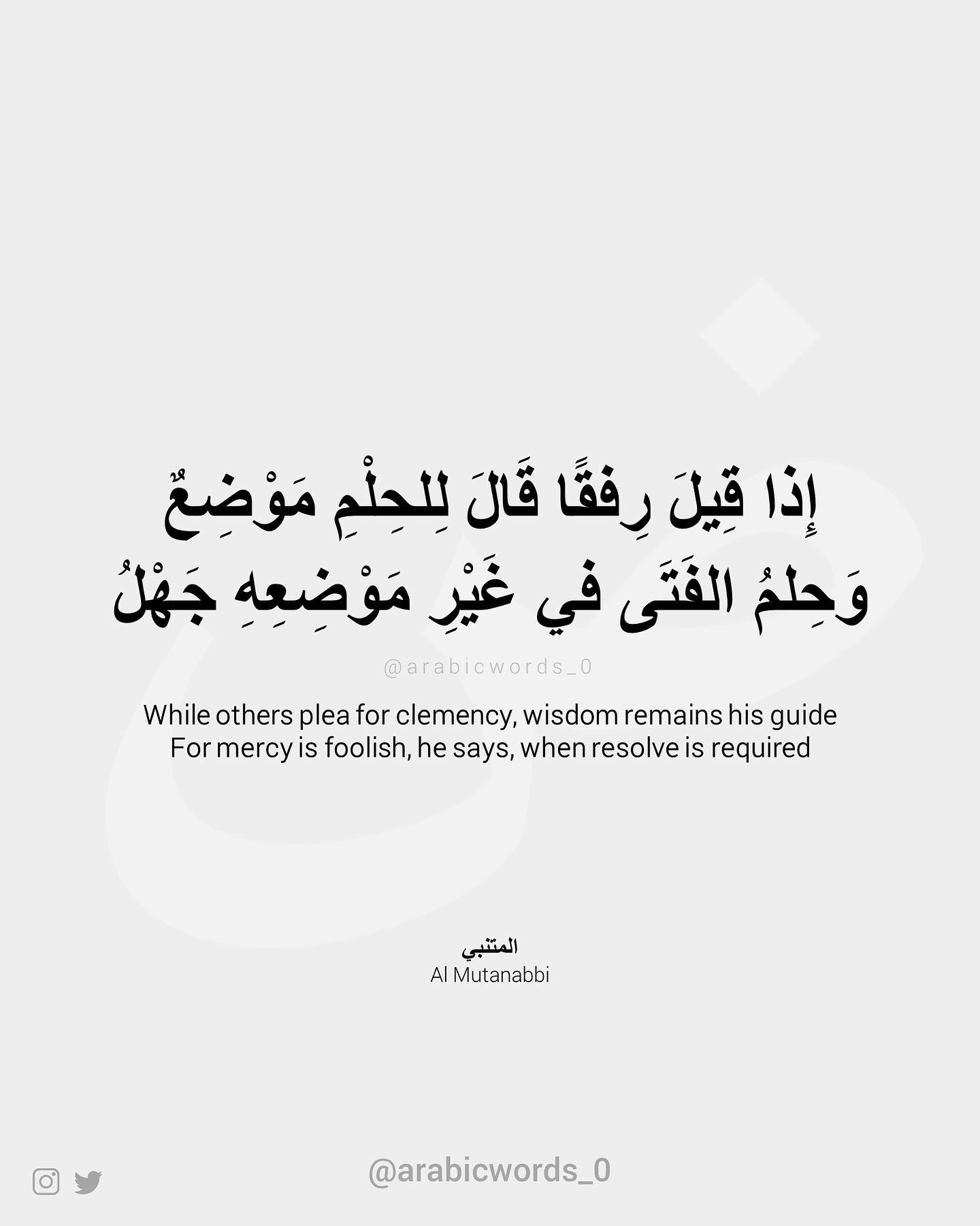 While others plea for clemency, wisdom remains his guide For mercy is foolish, he says, when resolve is required