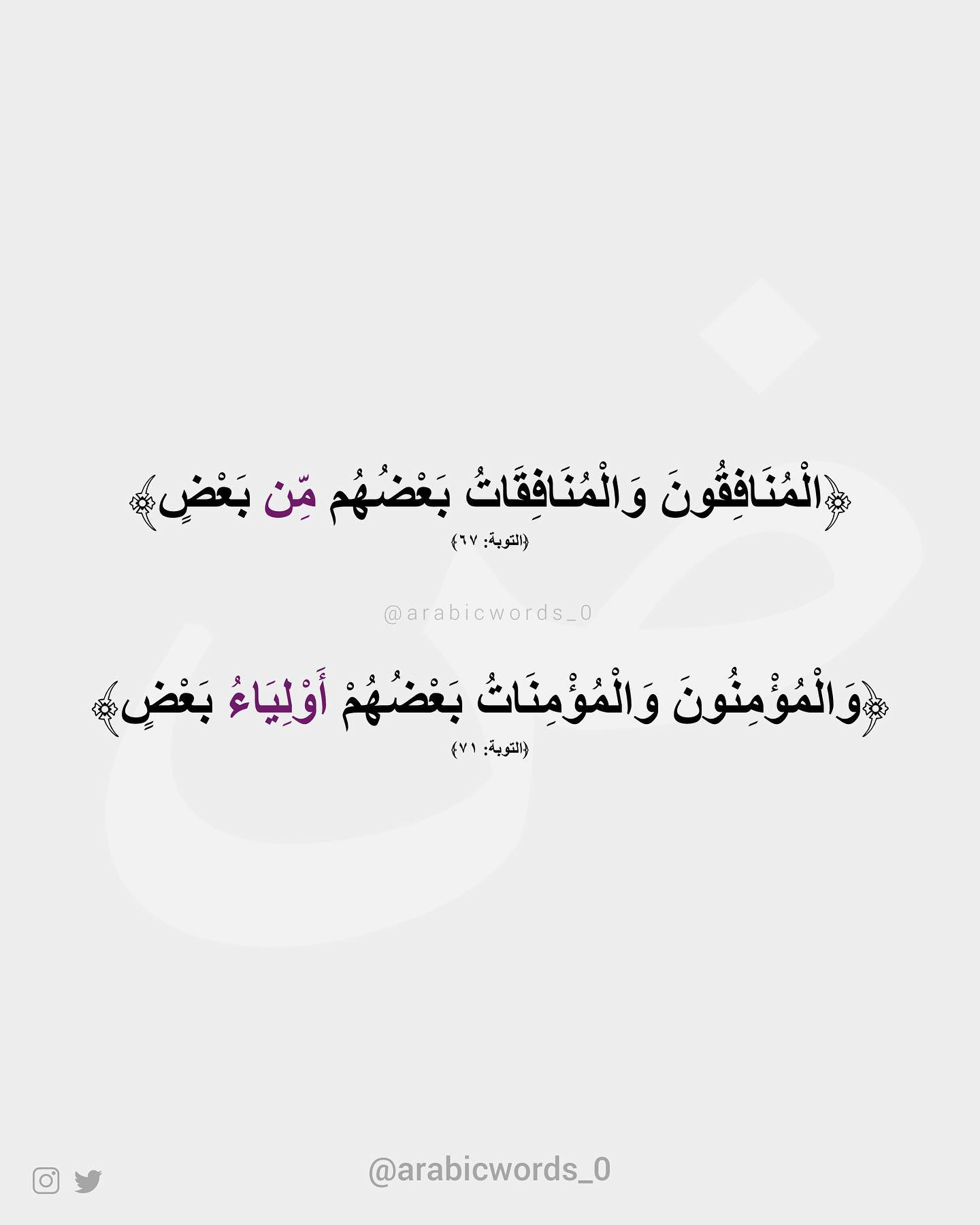 The Hypocrites, men and women, (have an understanding) with each other