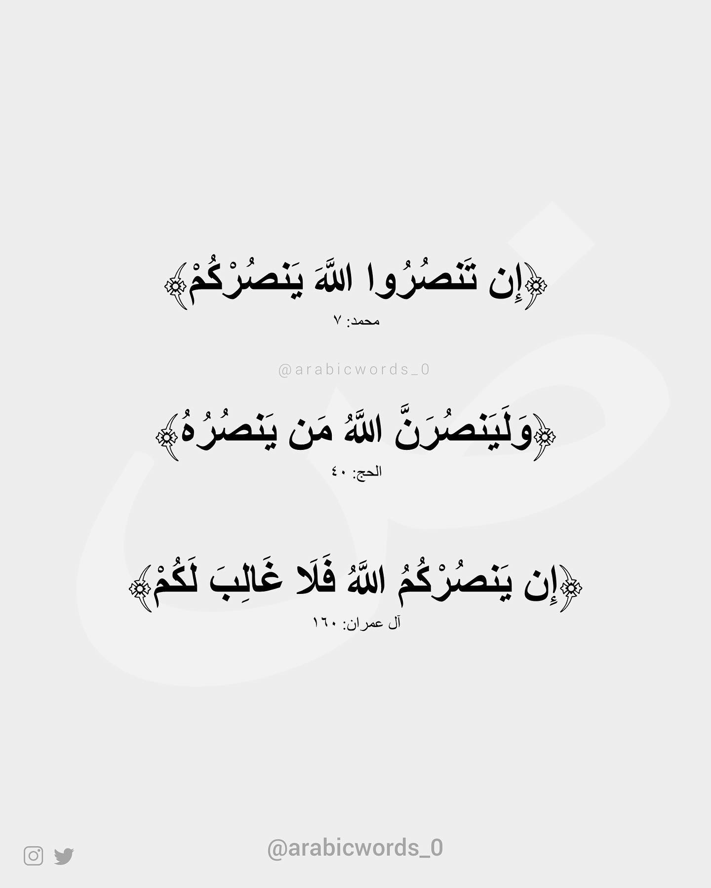 If ye will aid (the cause of) Allah, He will aid you,