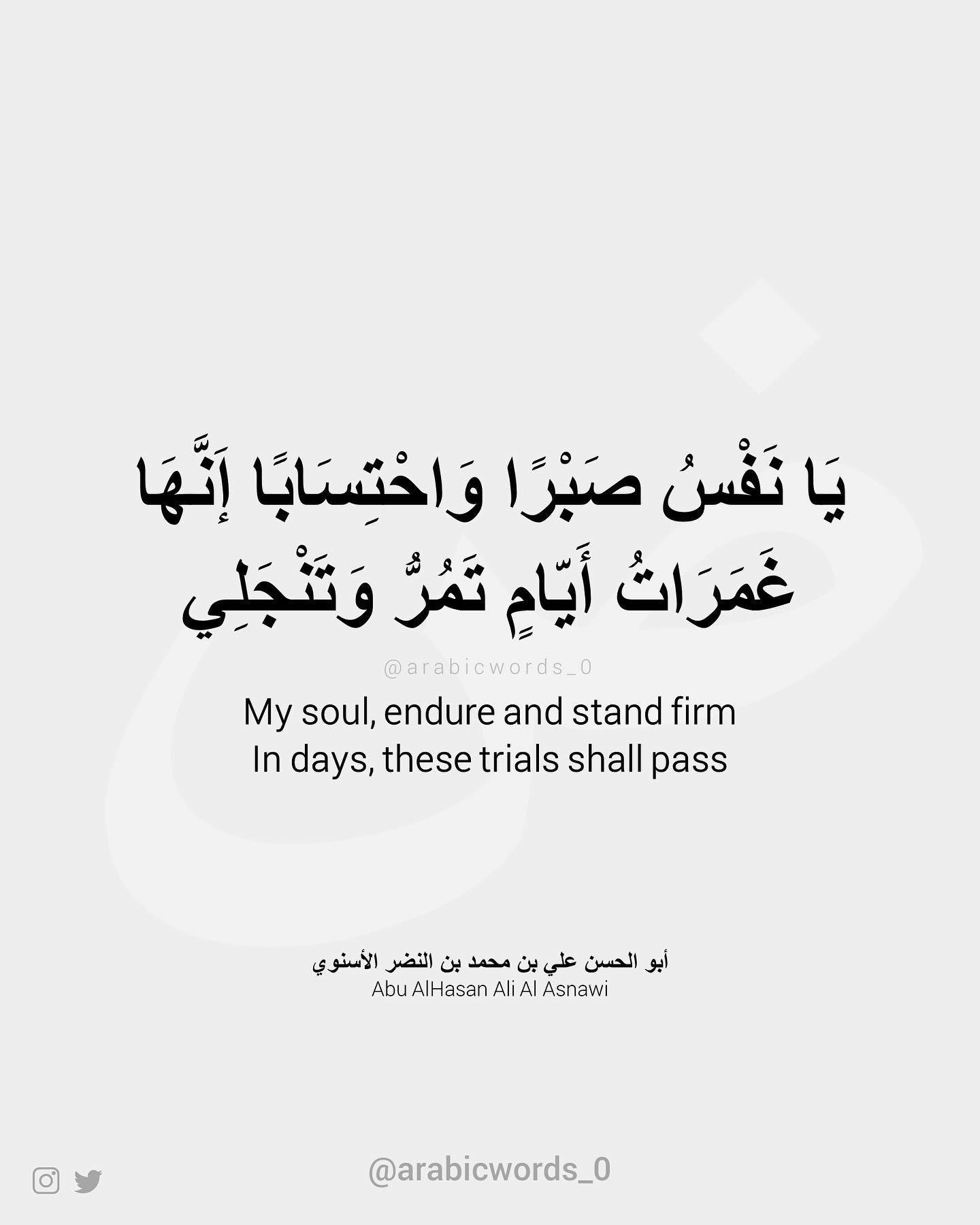 My soul, endure and stand firm In days, these trials shall pass