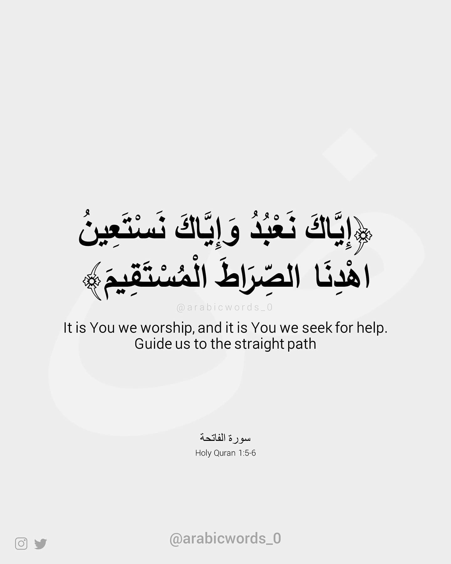 It is You we worship, and it is You we seek for help.