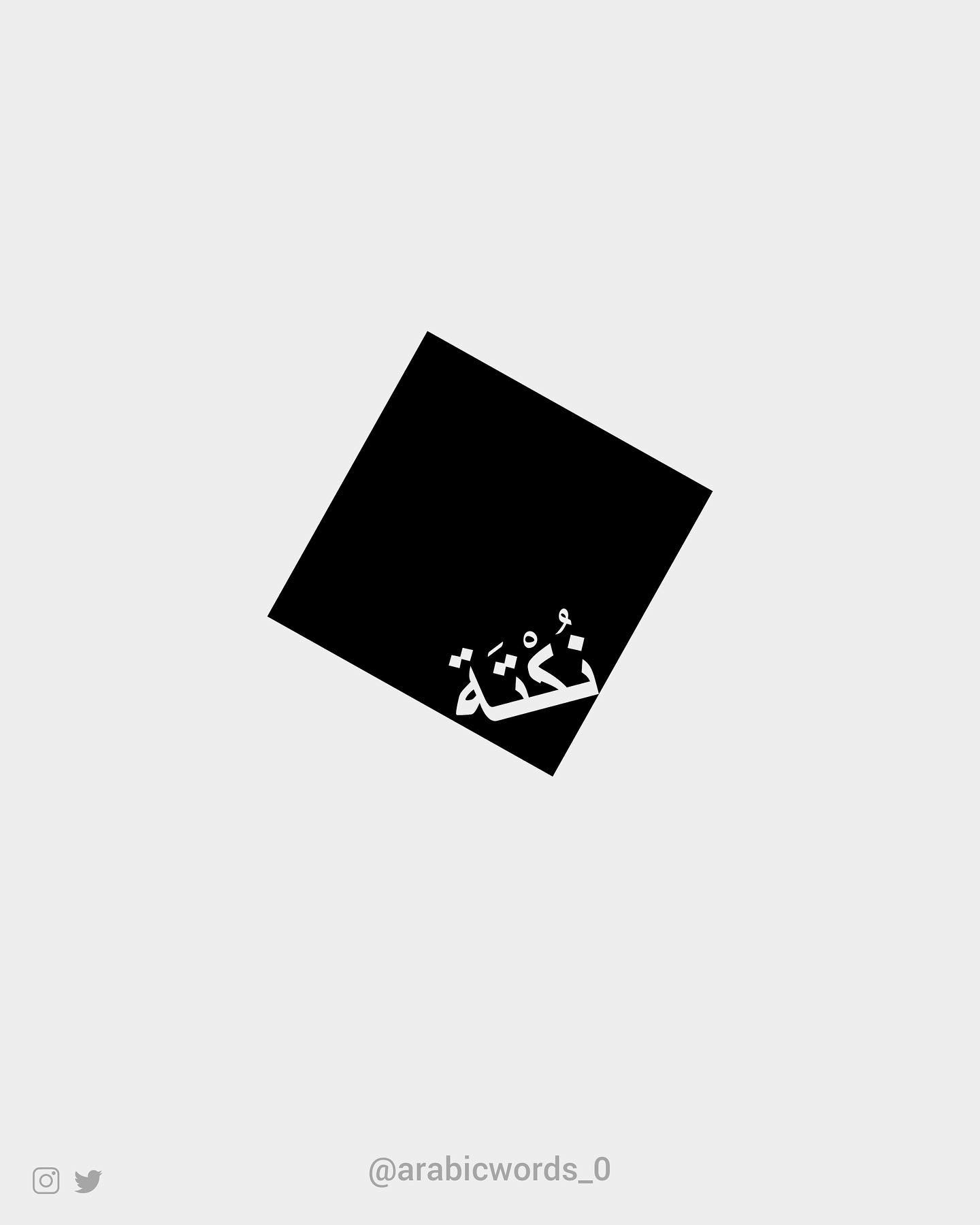ِa point, a mark