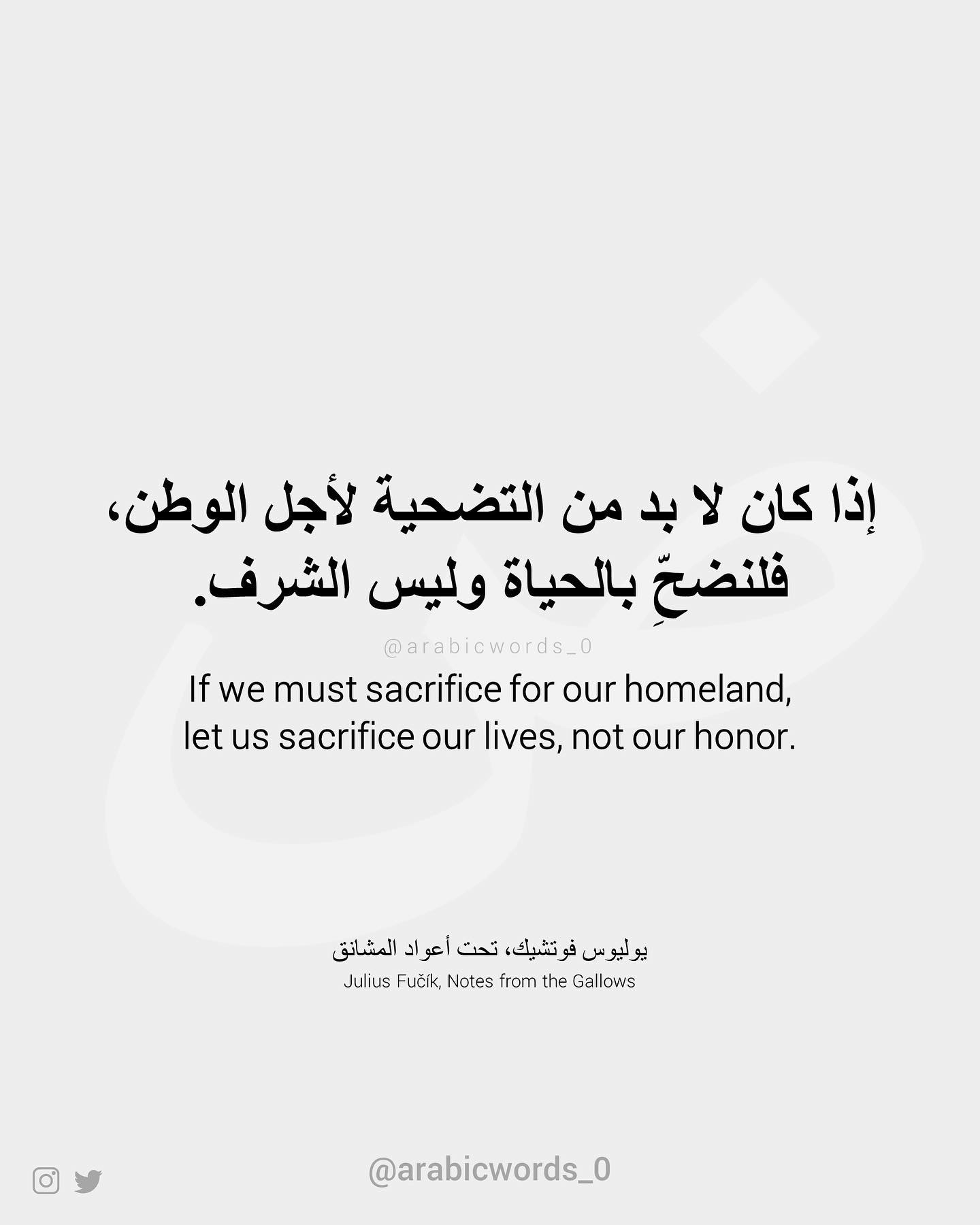 If we must sacrifice for our homeland, let us sacrifice our lives, not our honor.