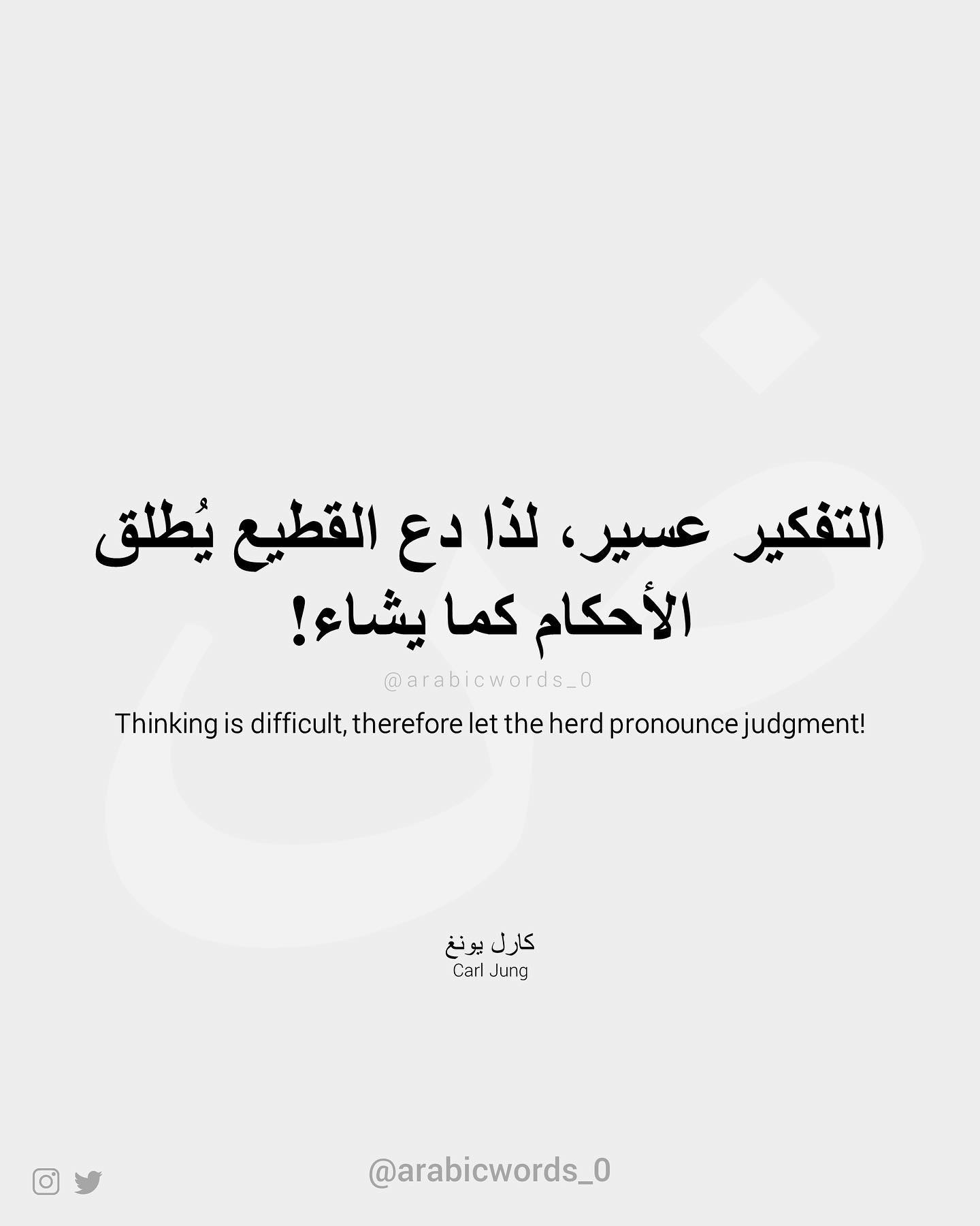 Thinking is difficult, therefore let the herd pronounce judgment!