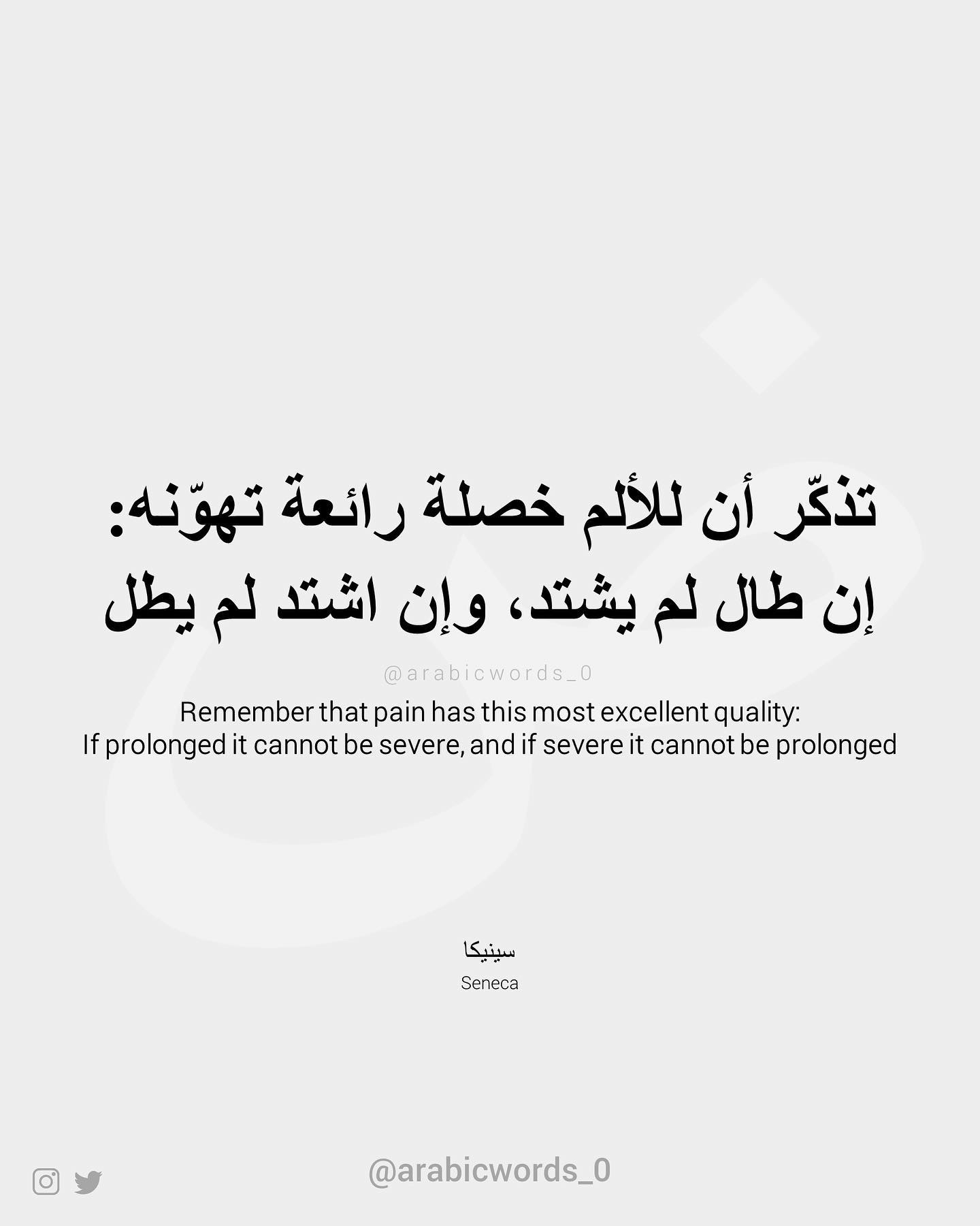 Remember that pain has this most excellent quality: If prolonged it cannot be severe, and if severe it cannot be prolonged