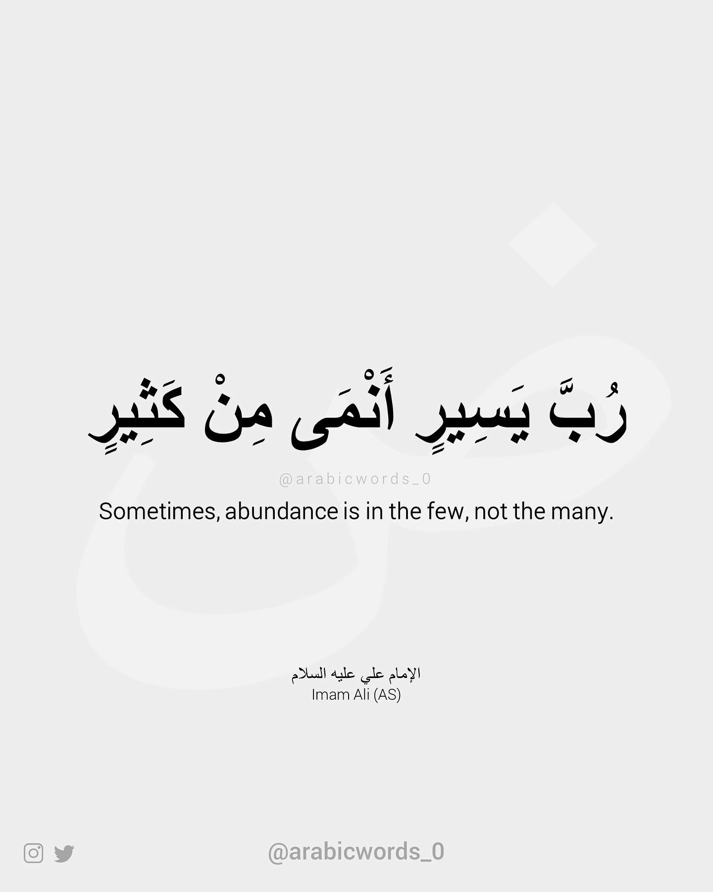 Sometimes, abundance is in the few, not the many.
