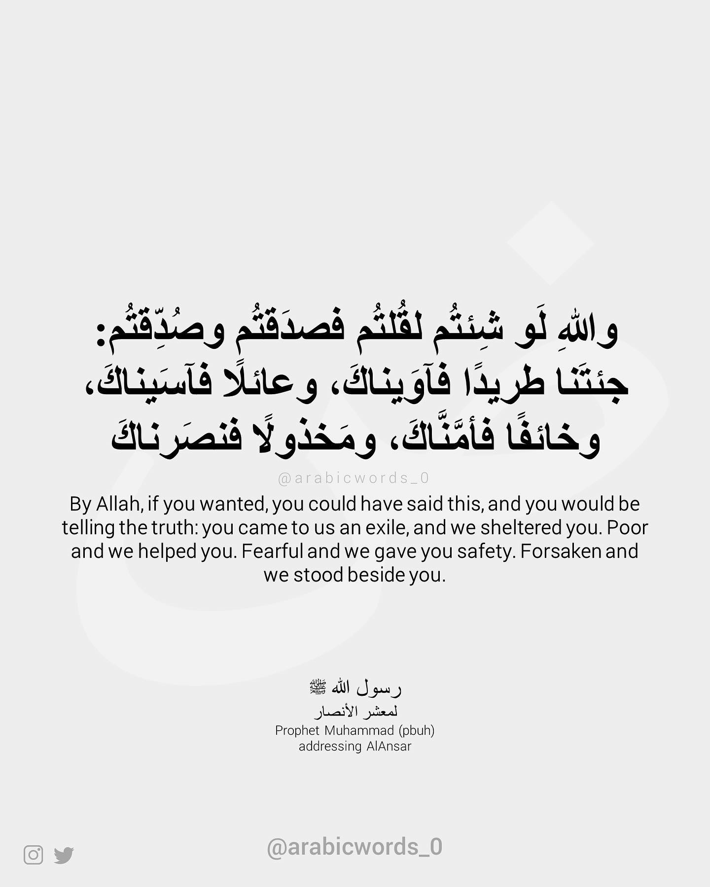 you came to us an exile, and we sheltered you