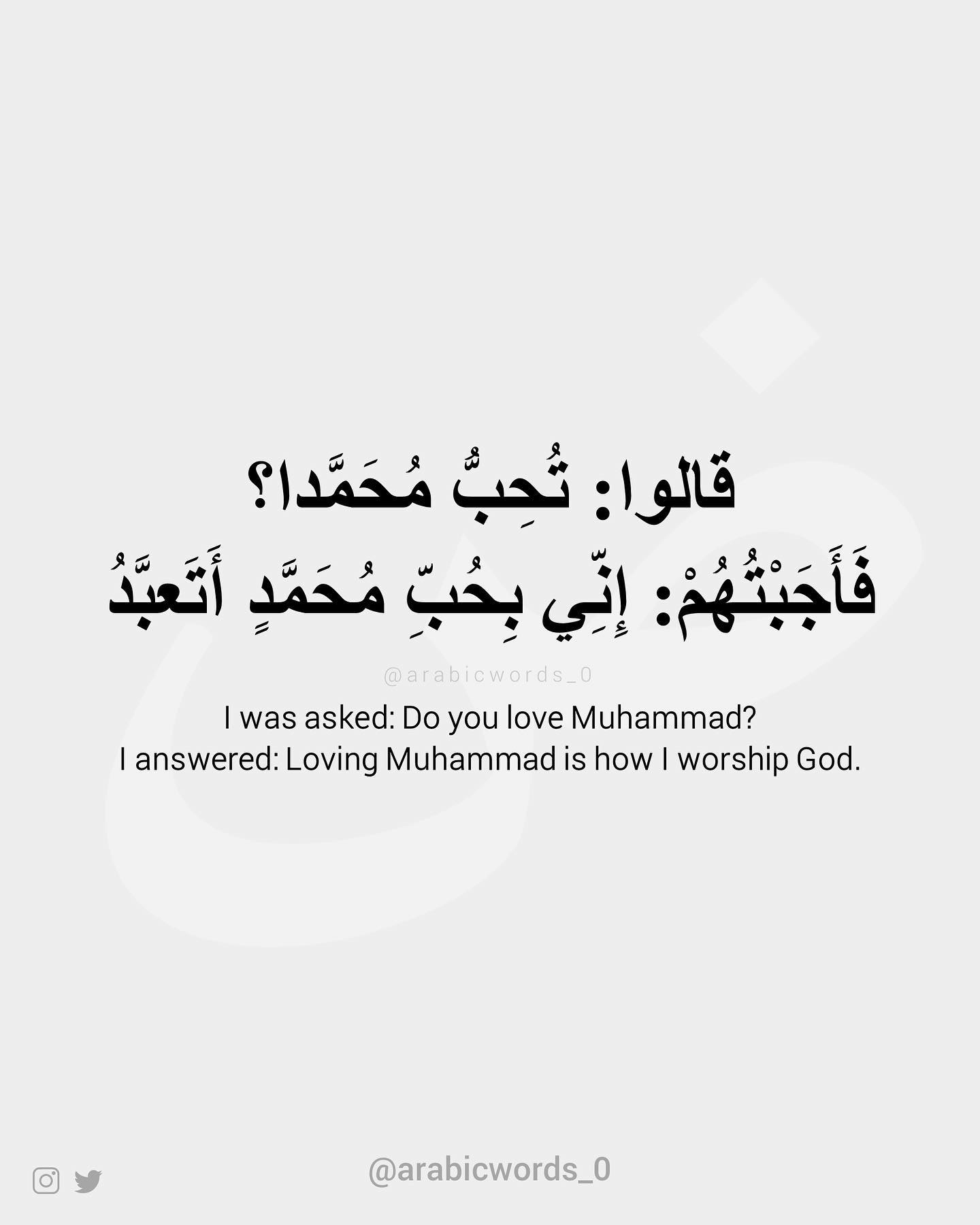 I was asked: Do you love Muhammad? I answered: Loving Muhammad is how I worship God.