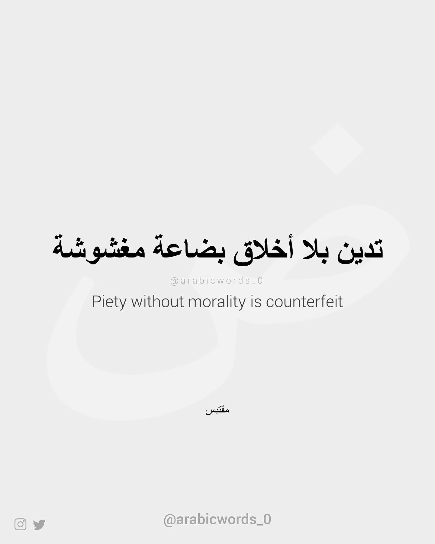 Piety without morality is counterfeit