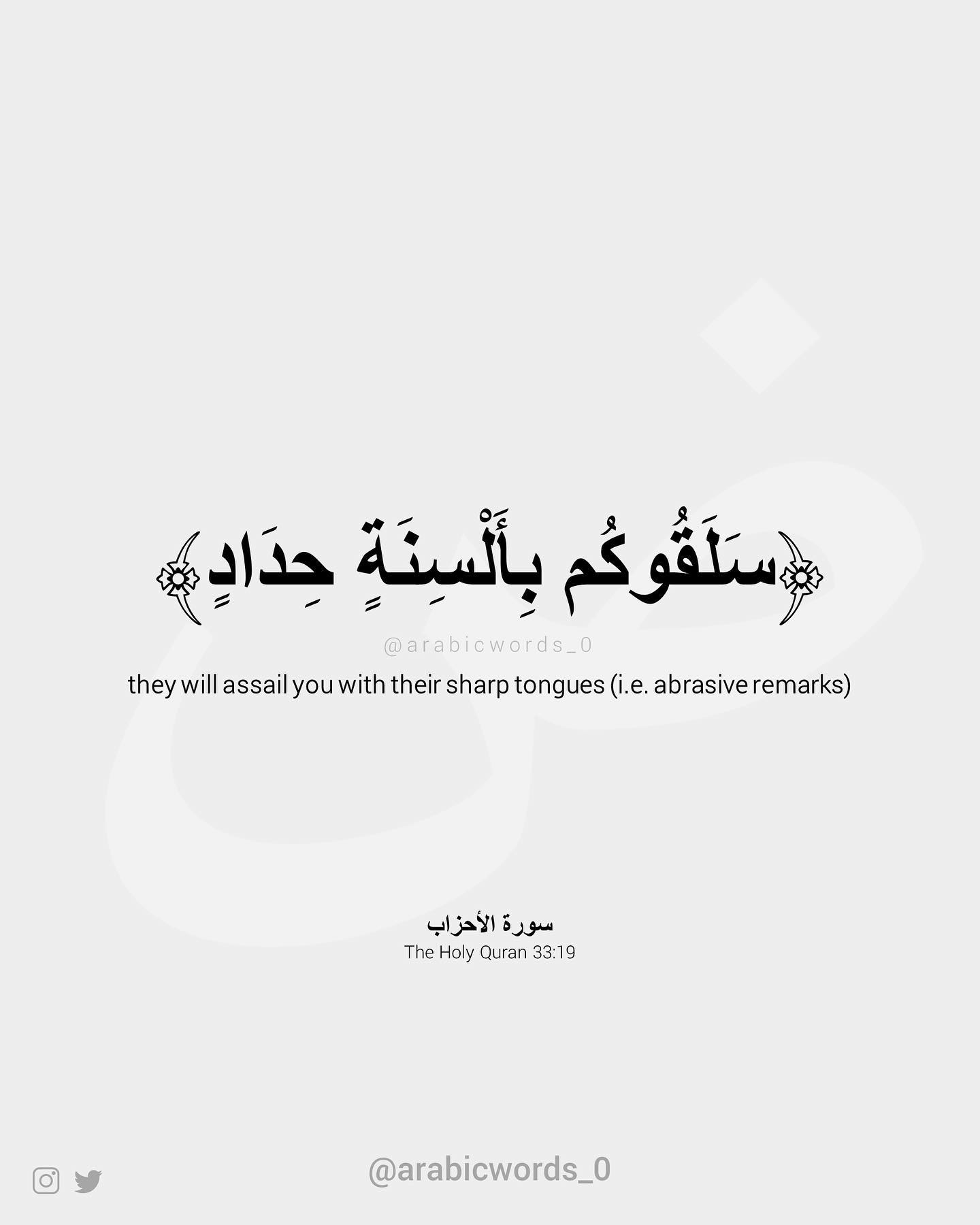 they will assail you with their sharp tongues (i.e. abrasive remarks)