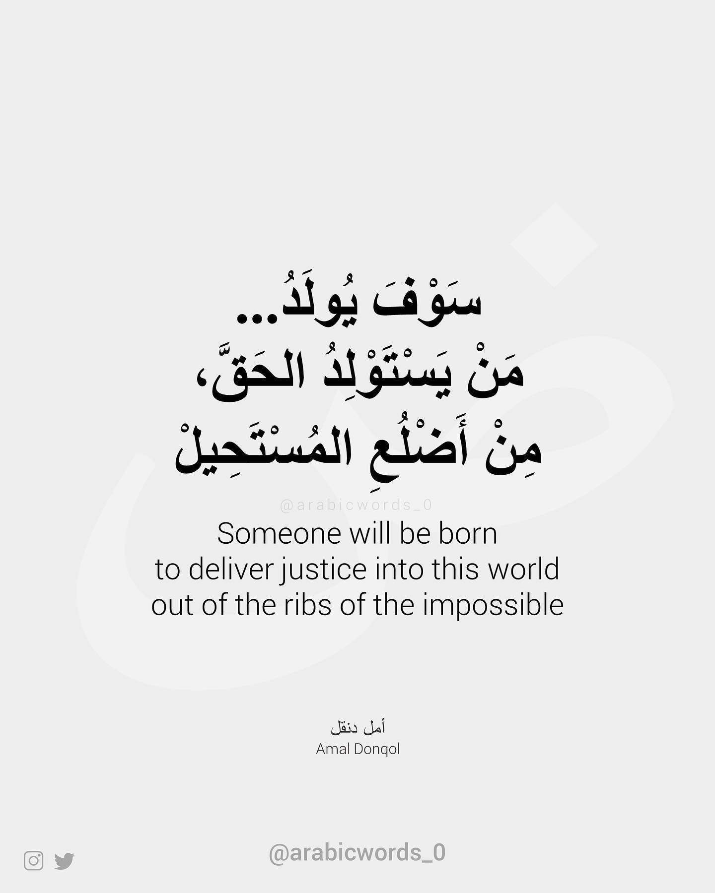 Someone will be born to deliver justice into this world out of the ribs of the impossible
