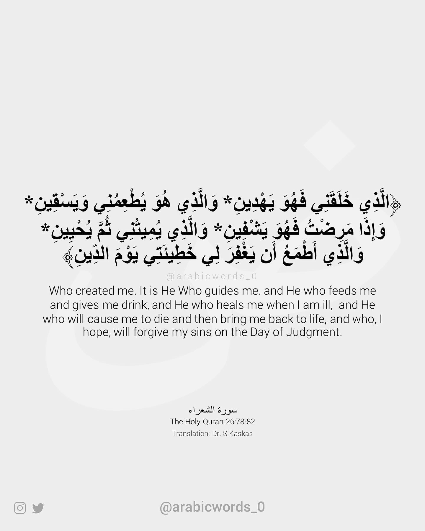 Who created me. It is He Who guides me.