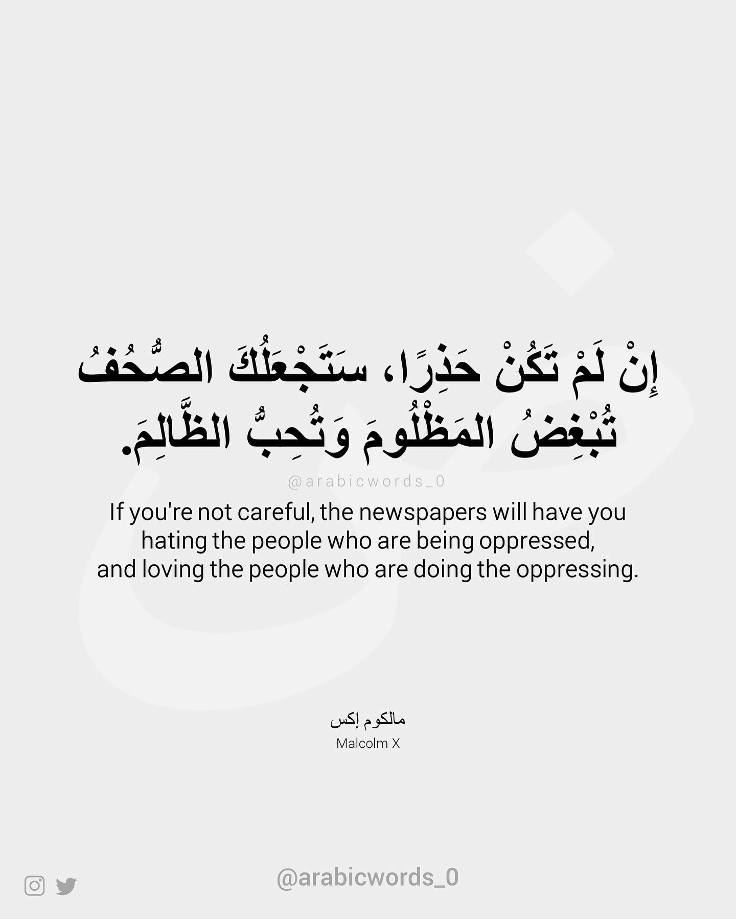 If you’re not careful, the newspapers will have you hating the people who are being oppressed, and loving the people who are doing the oppressing.
