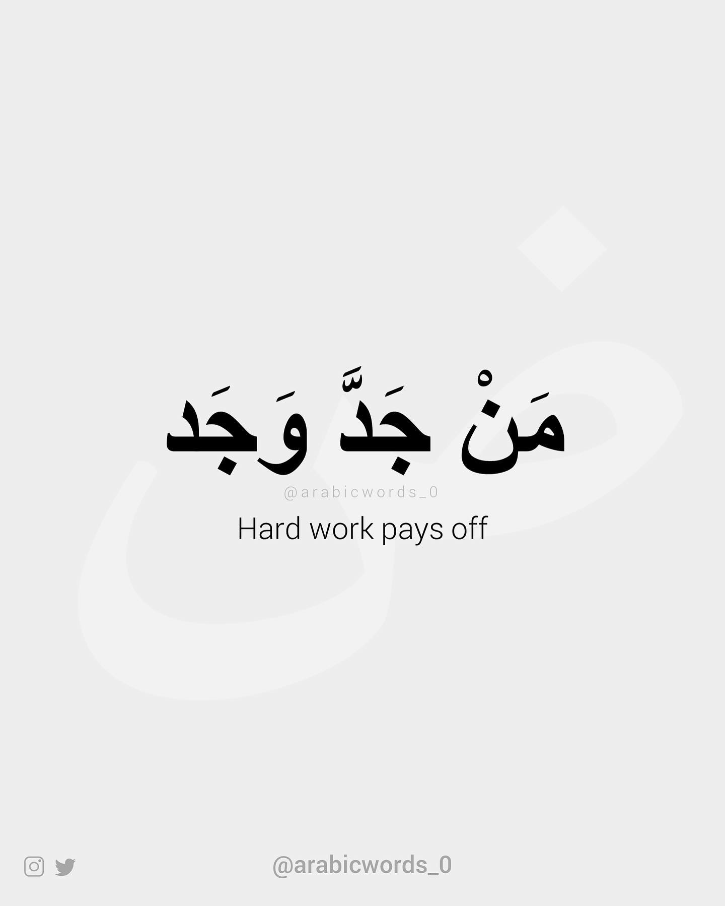Hard work pays off