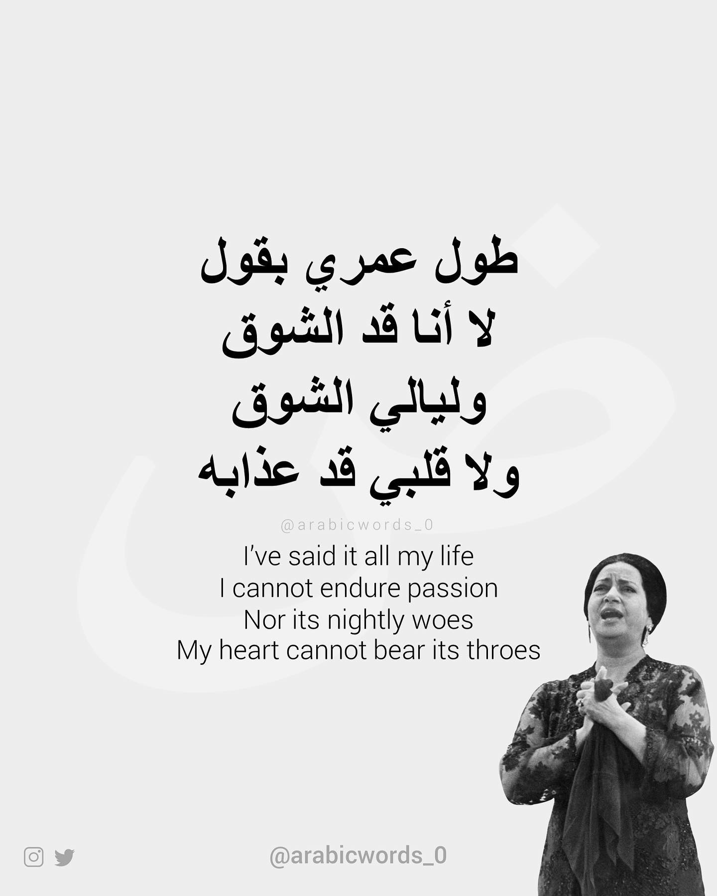 I’ve said it all my life I cannot endure passion Nor its nightly woes My heart cannot bear its throes