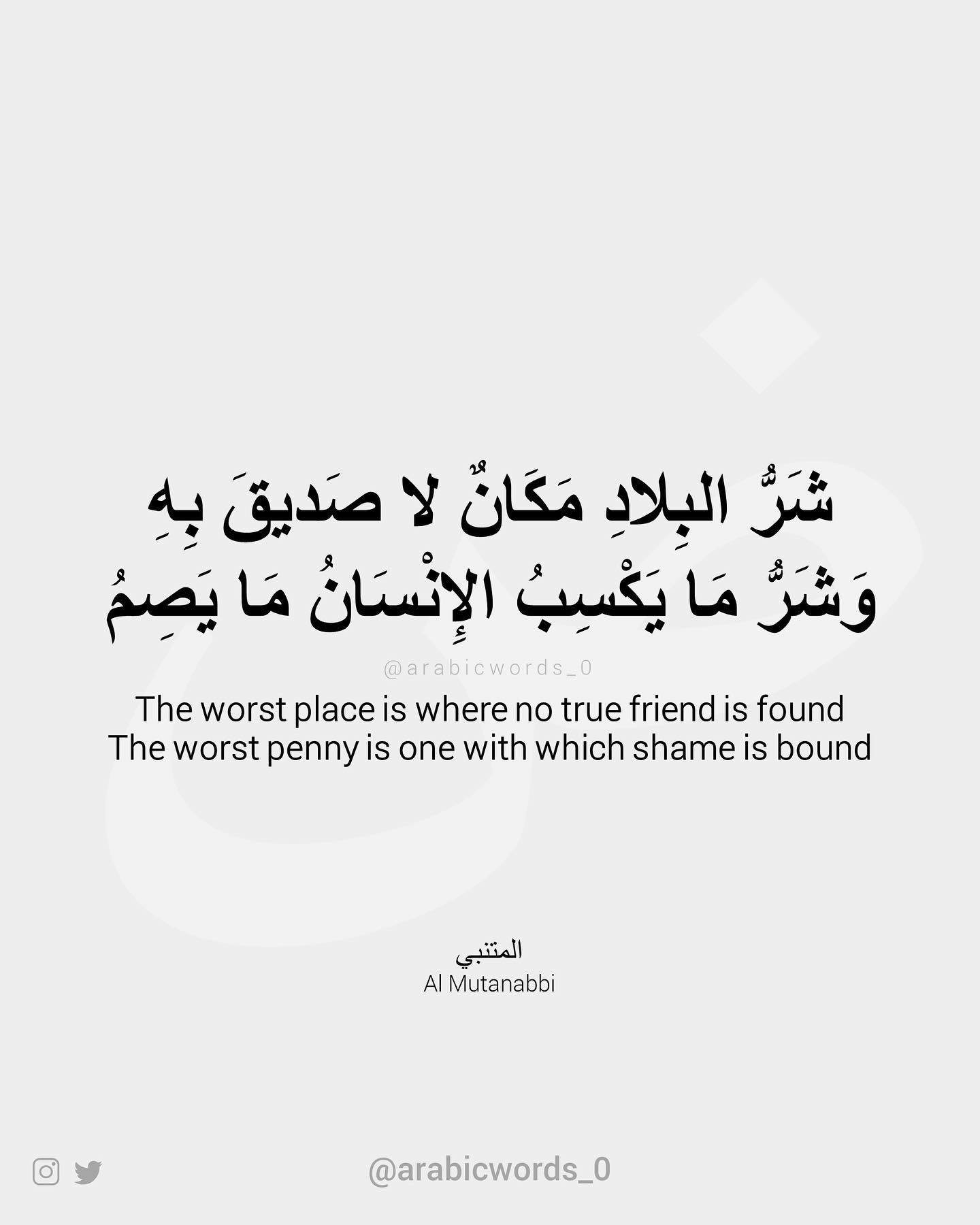 The worst place is where no true friend is found The worst penny is one with which shame is bound