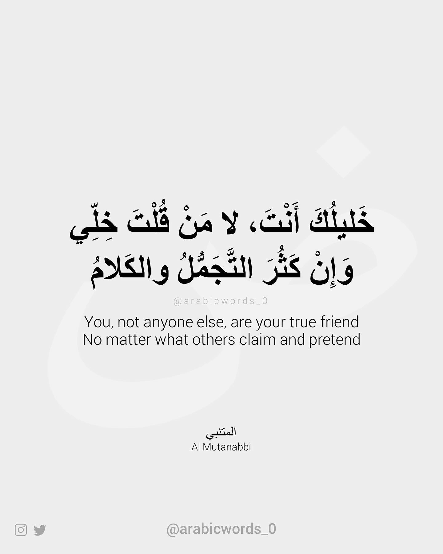 You, not anyone else, are your true friend No matter what others claim and pretend