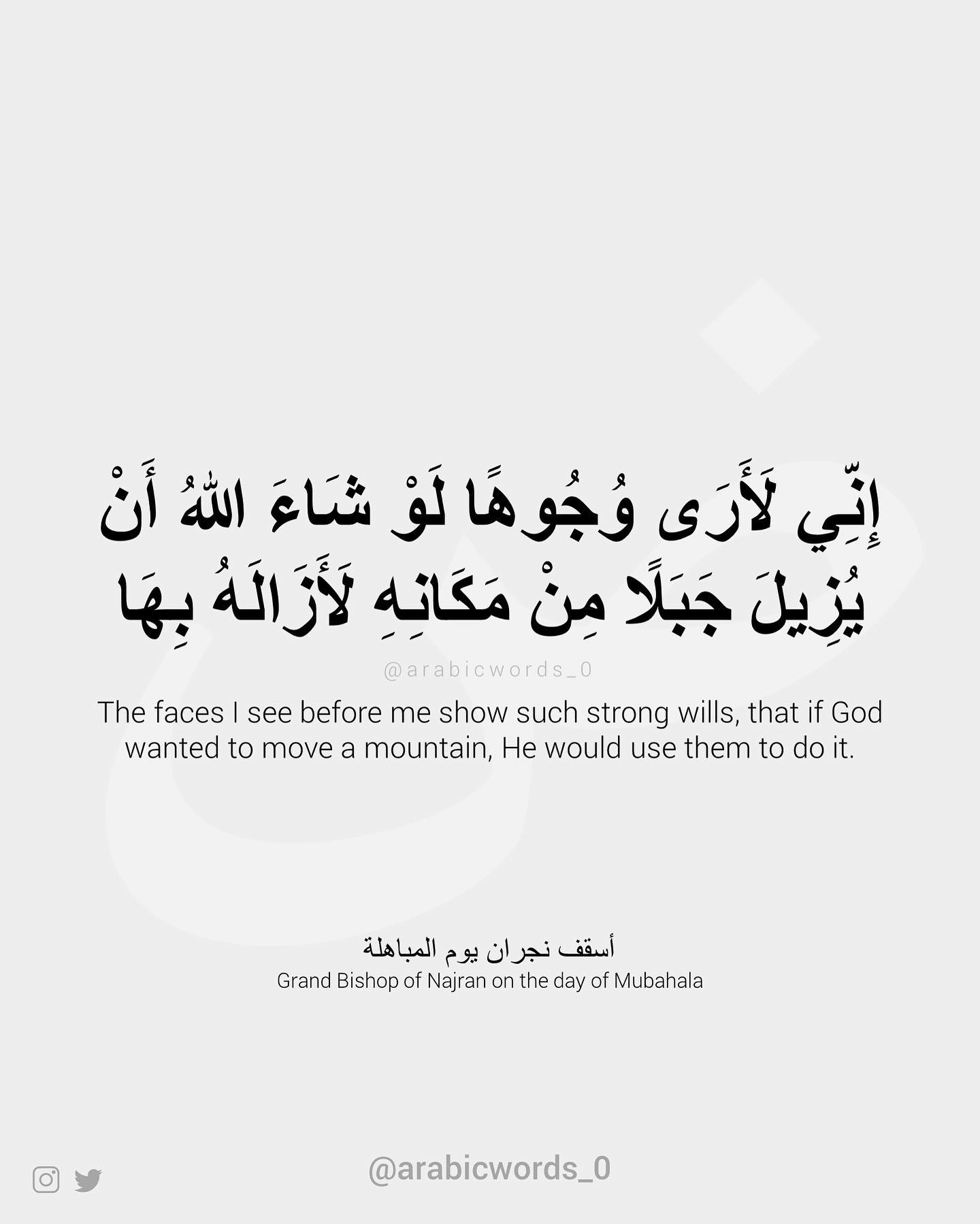 The faces I see before me show such strong wills, that if God wanted to move a mountain, He would use them to do it.