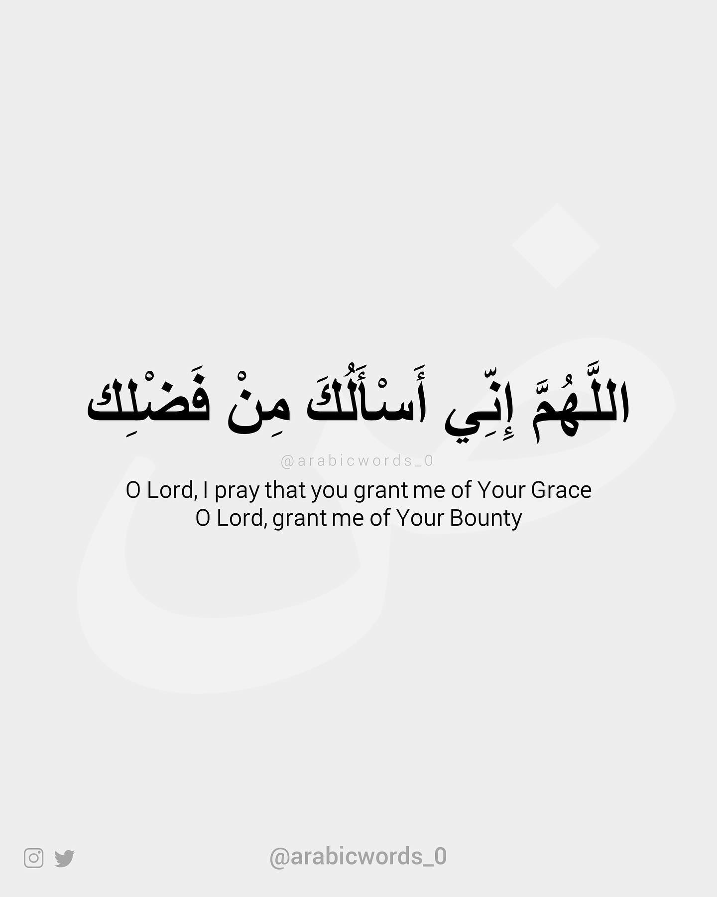 O Lord, I pray that you grant me of Your Grace O Lord, grant me of Your Bounty