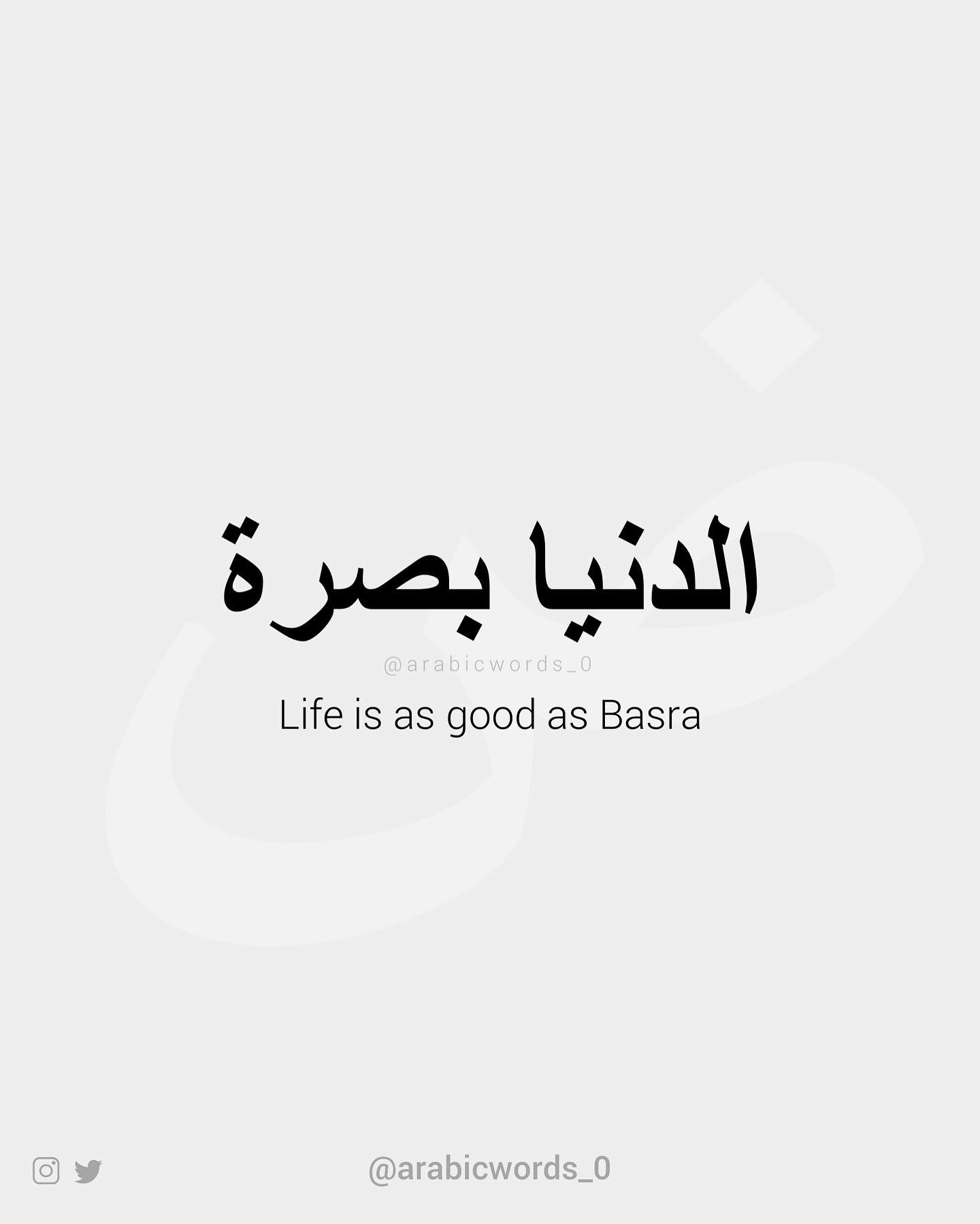 Life is as good as Basra